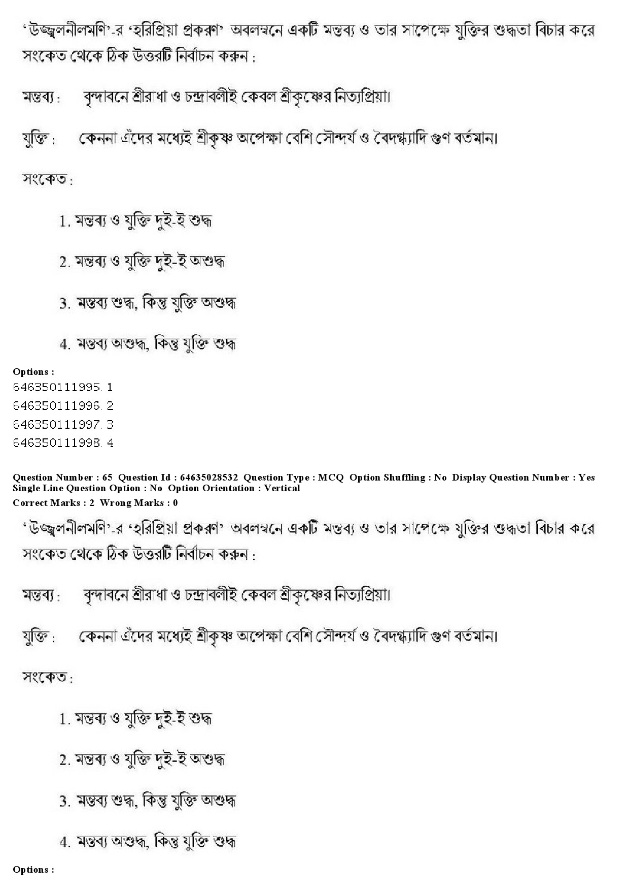 UGC NET Bengali Question Paper June 2019 63