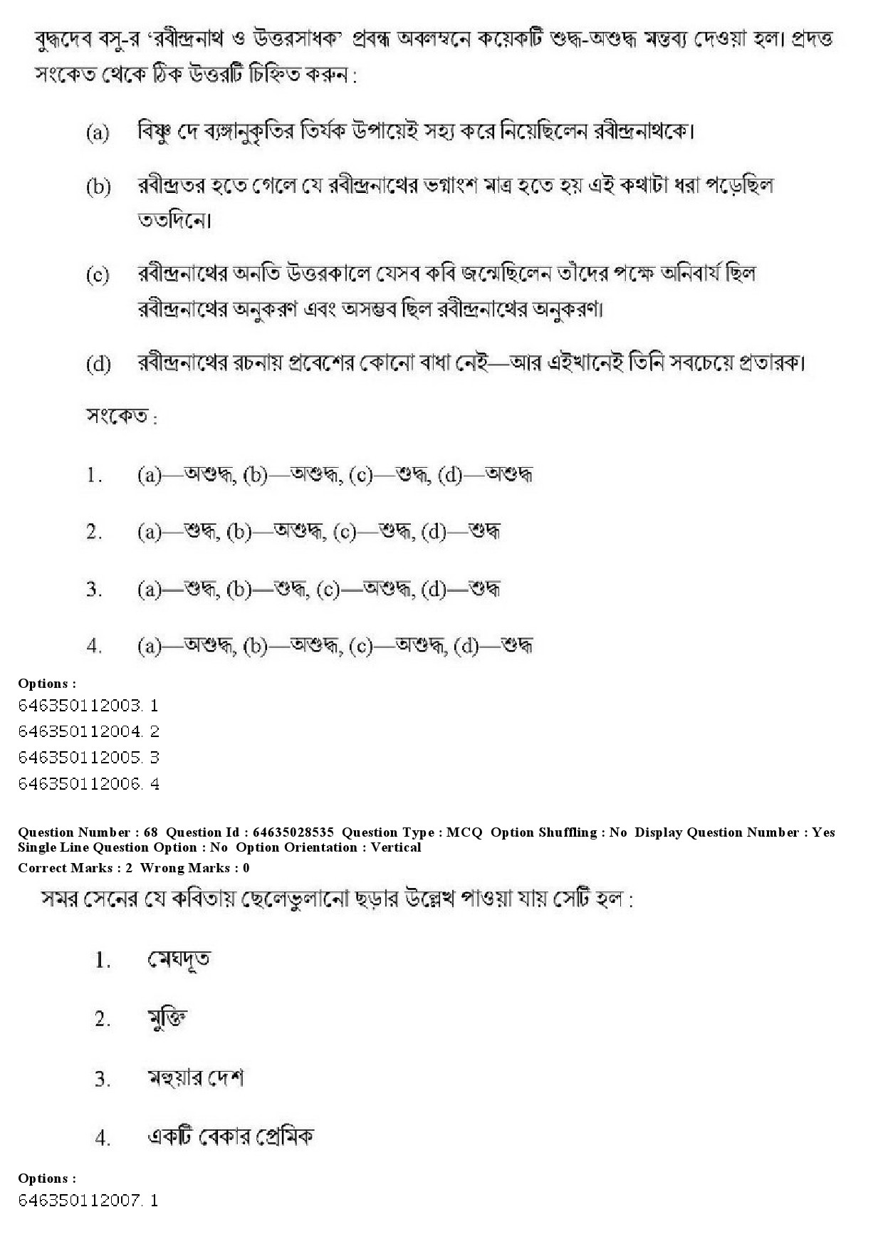 UGC NET Bengali Question Paper June 2019 67