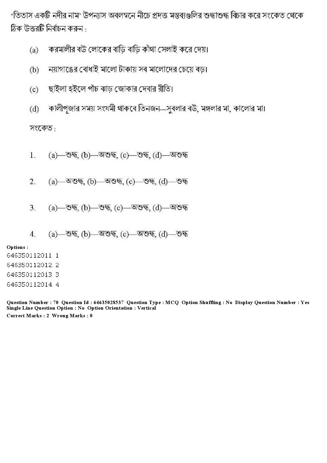 UGC NET Bengali Question Paper June 2019 70