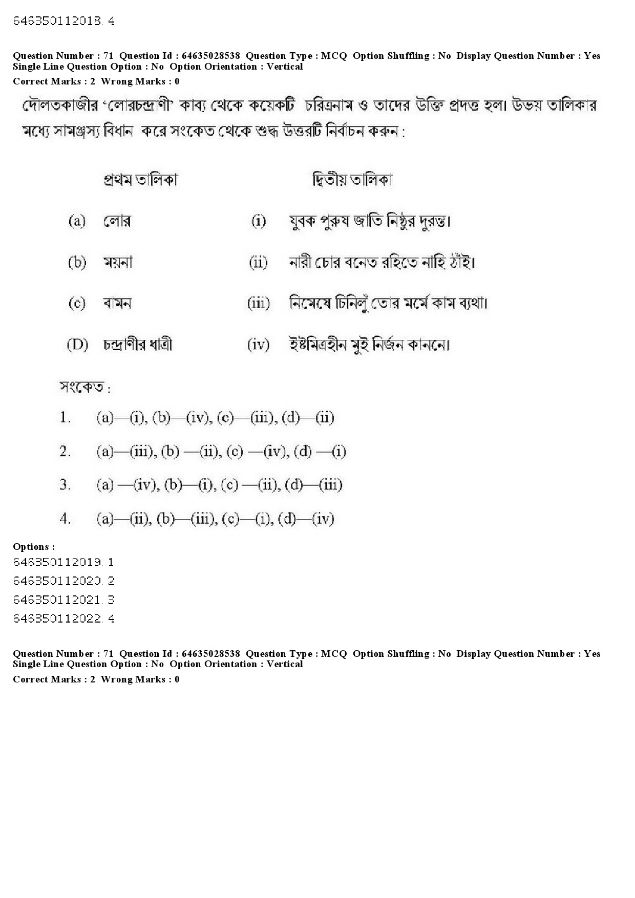 UGC NET Bengali Question Paper June 2019 72