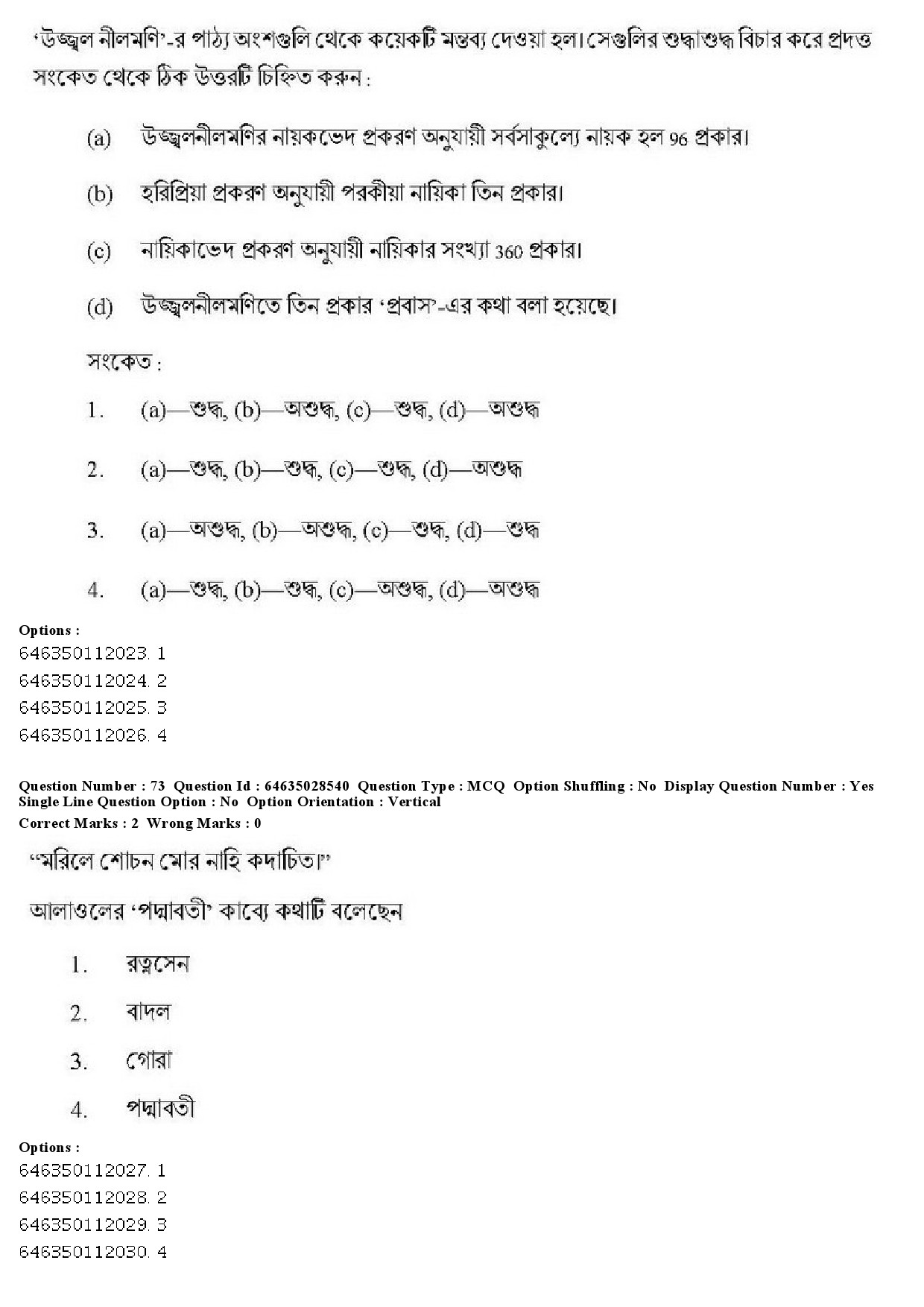 UGC NET Bengali Question Paper June 2019 75