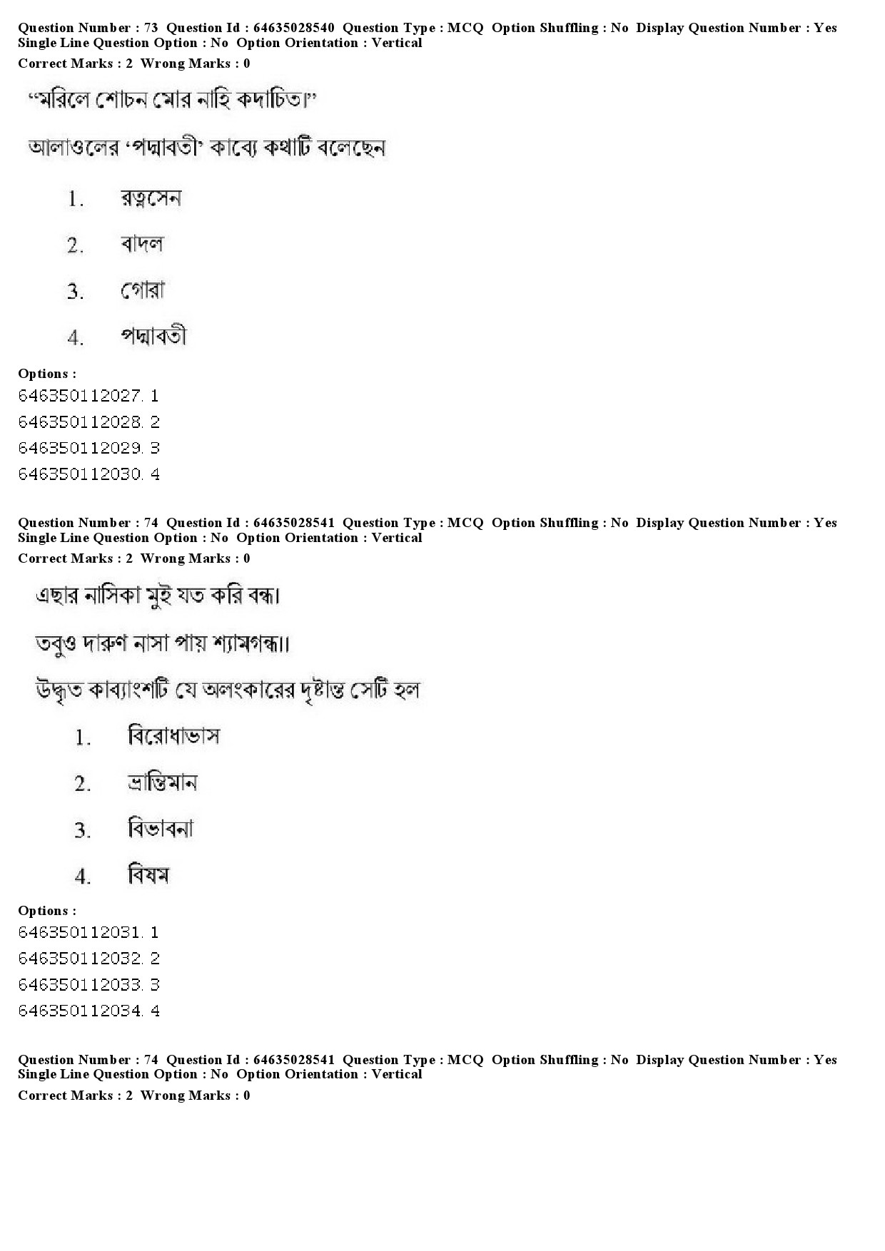 UGC NET Bengali Question Paper June 2019 76