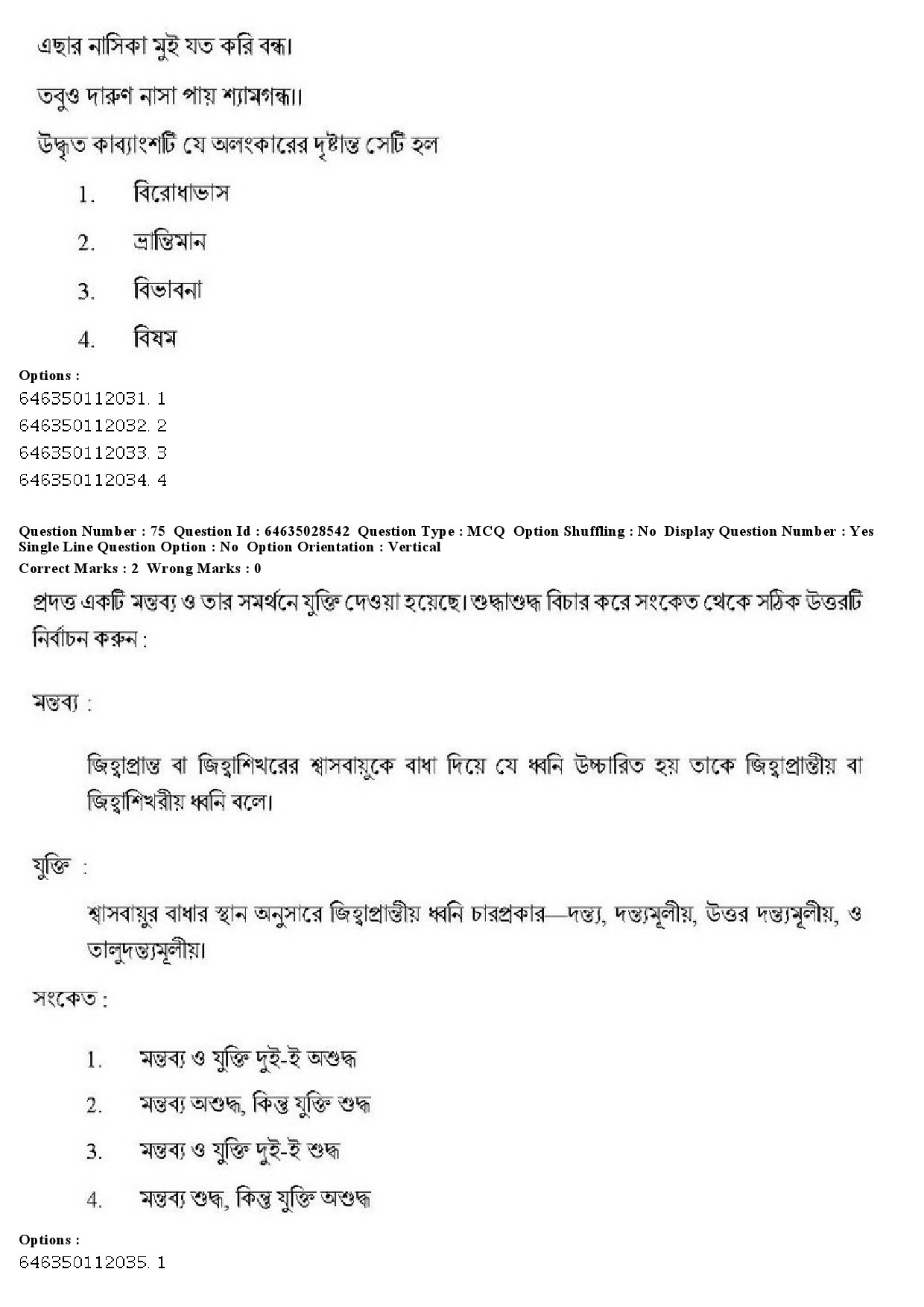 UGC NET Bengali Question Paper June 2019 77