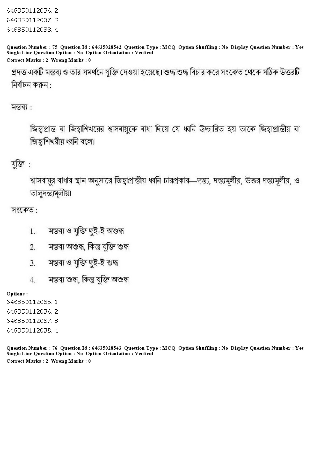 UGC NET Bengali Question Paper June 2019 78