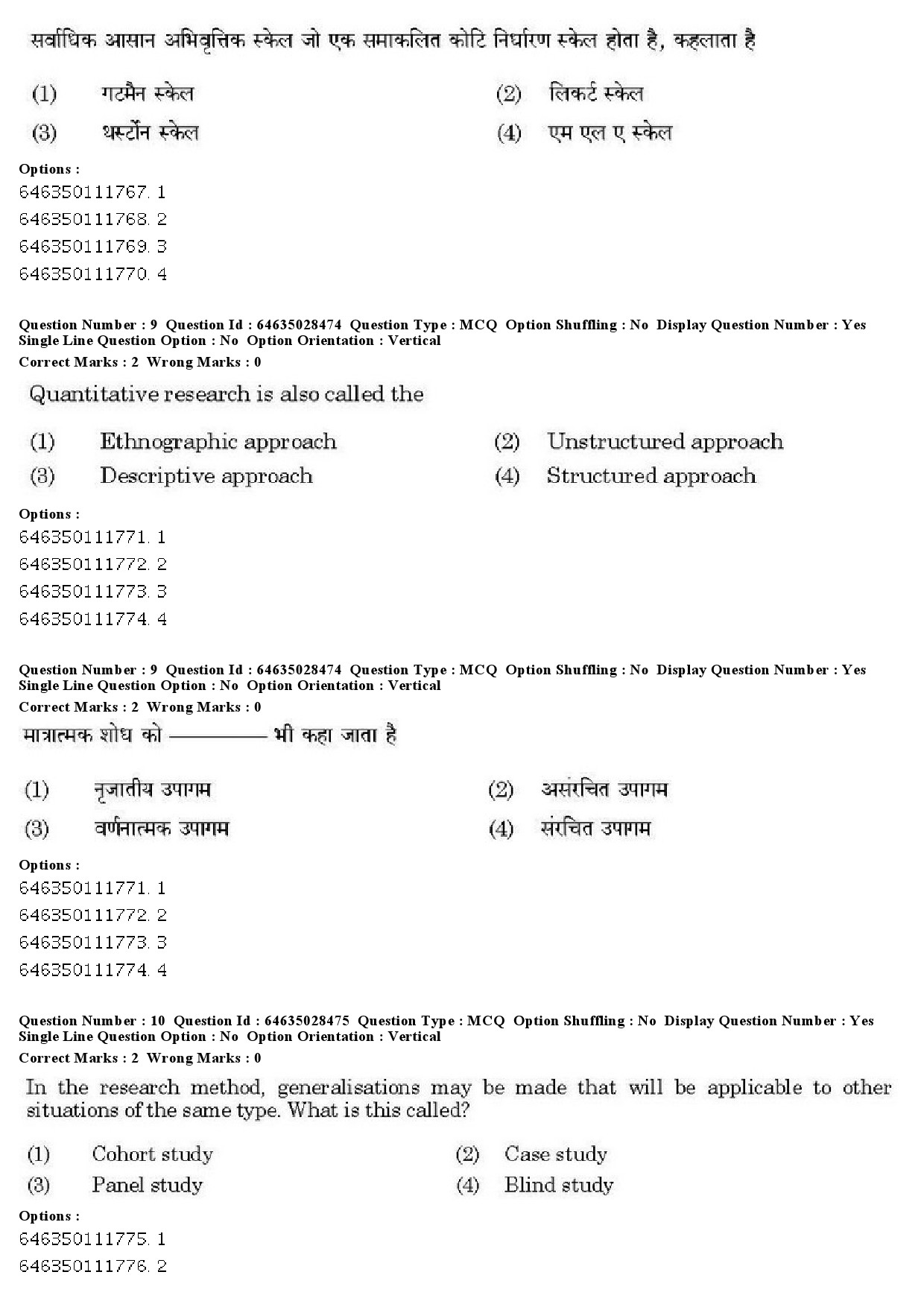 UGC NET Bengali Question Paper June 2019 8