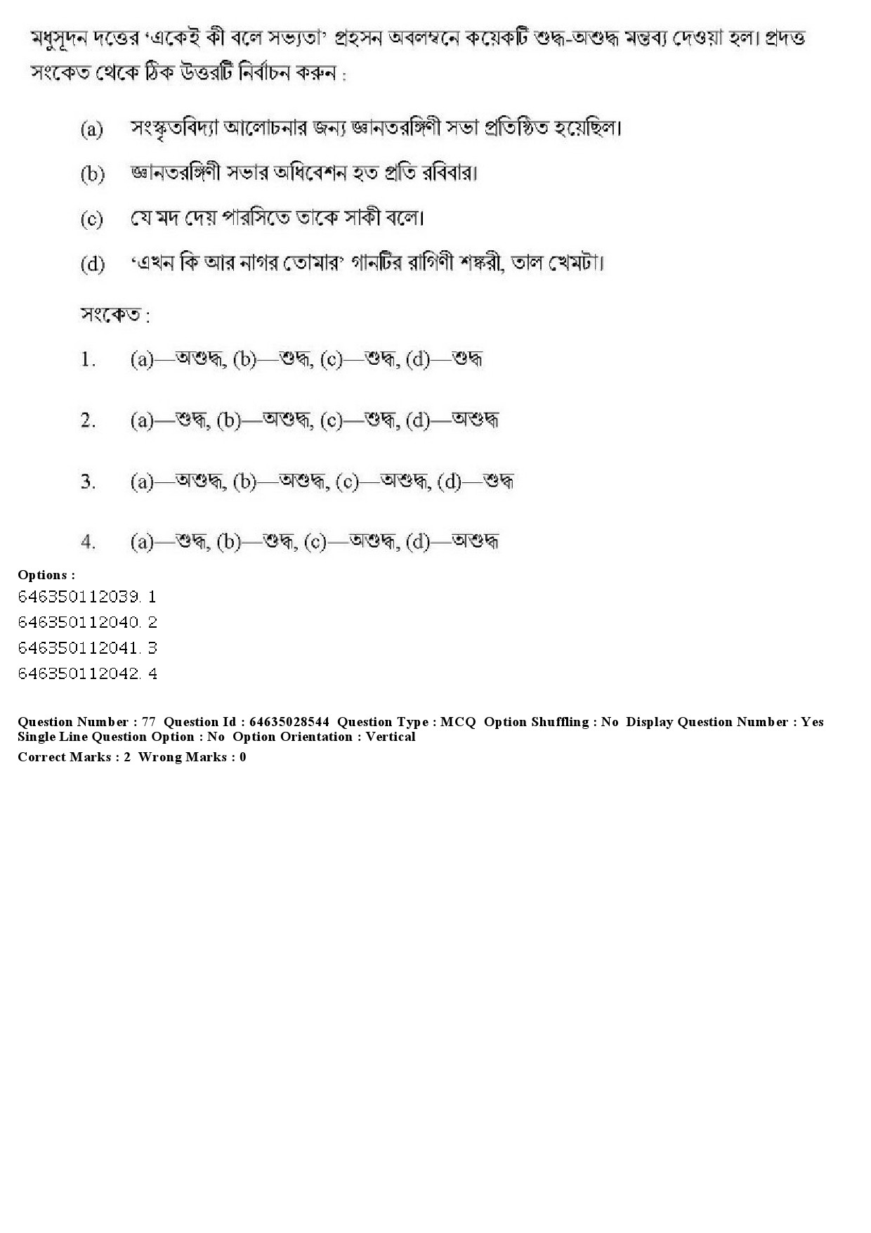 UGC NET Bengali Question Paper June 2019 80