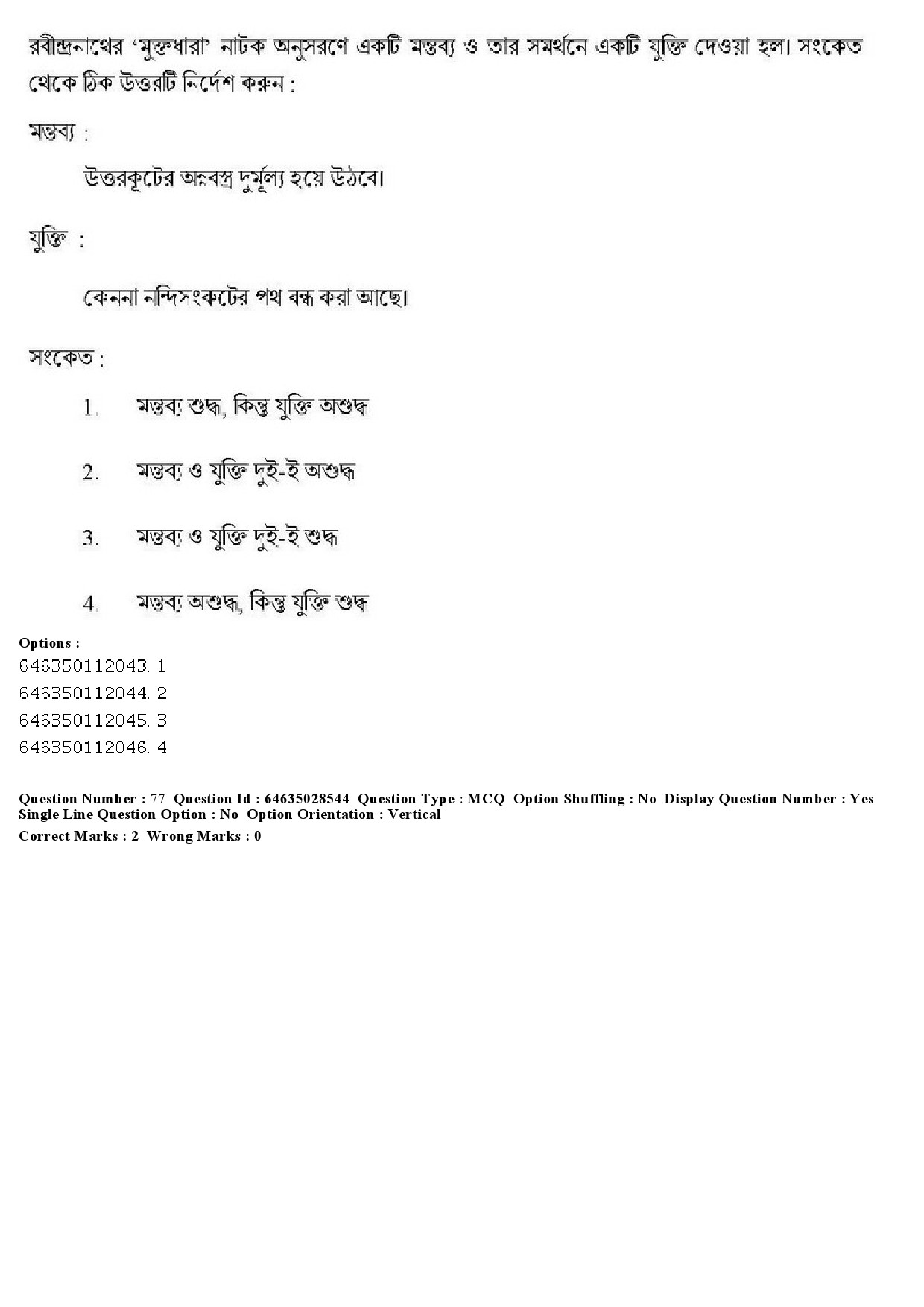 UGC NET Bengali Question Paper June 2019 81