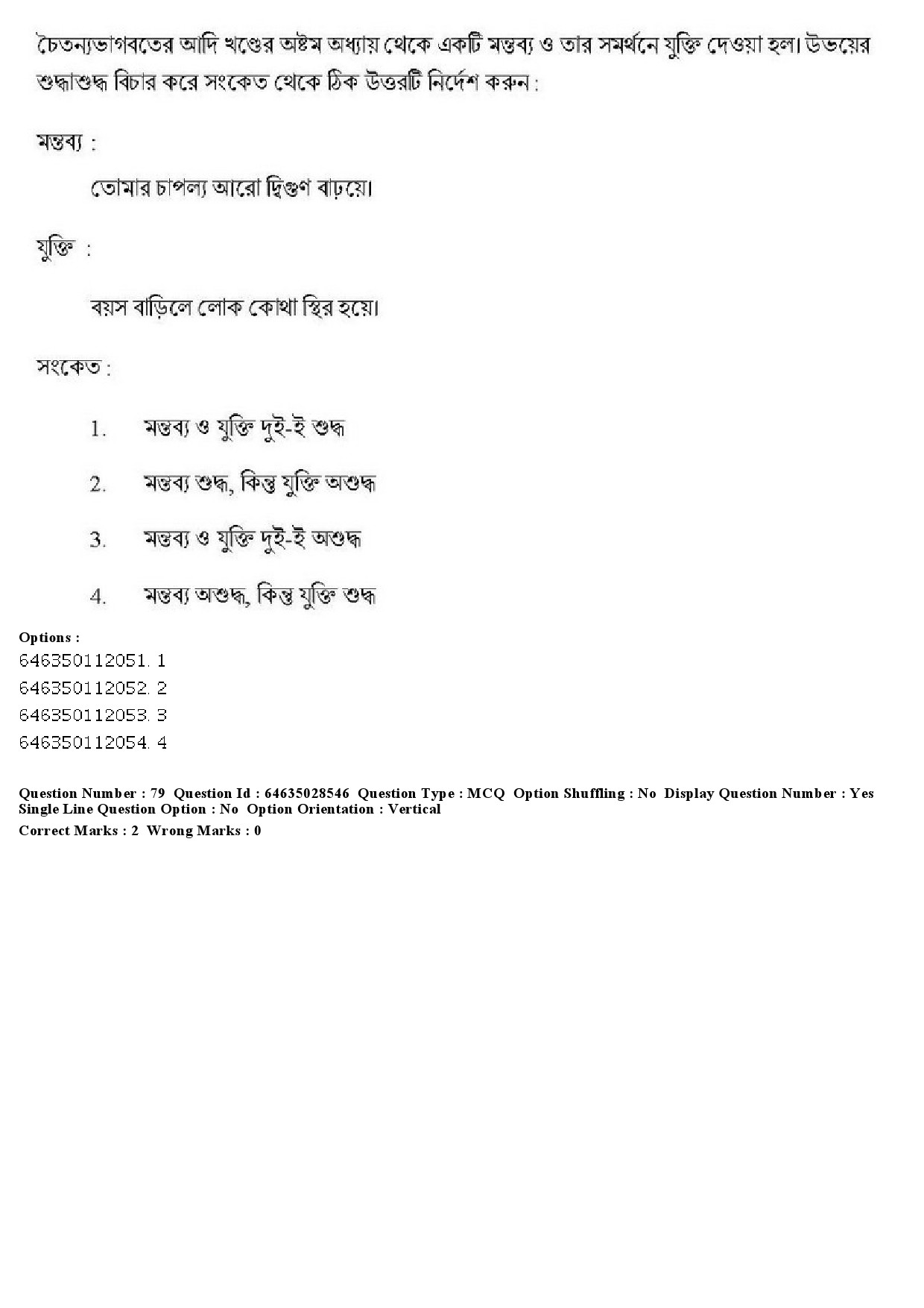 UGC NET Bengali Question Paper June 2019 85