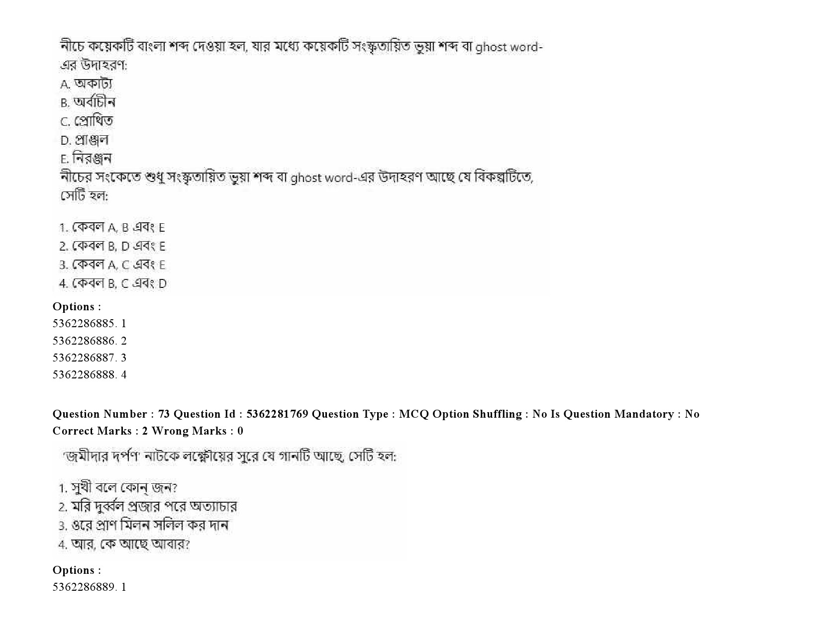 UGC NET Bengali Question Paper September 2020 100