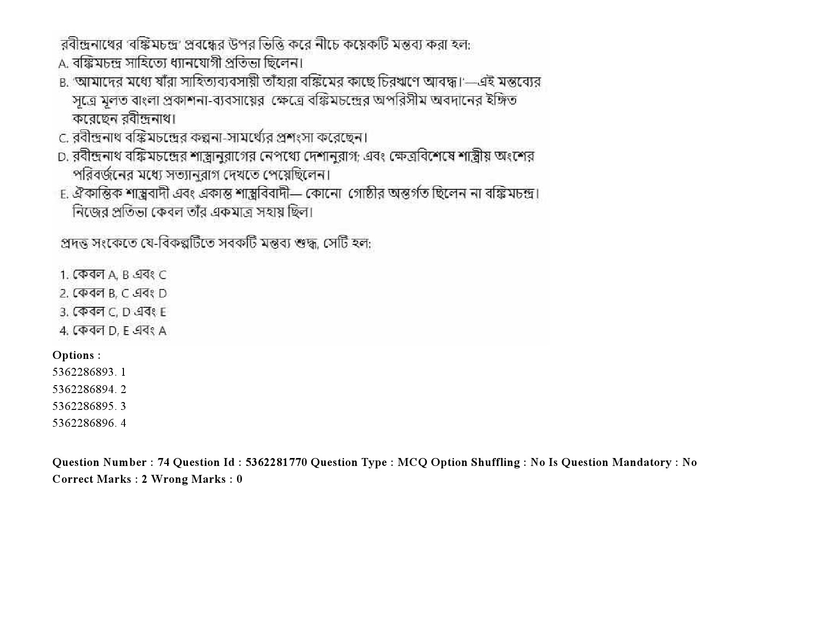 UGC NET Bengali Question Paper September 2020 102