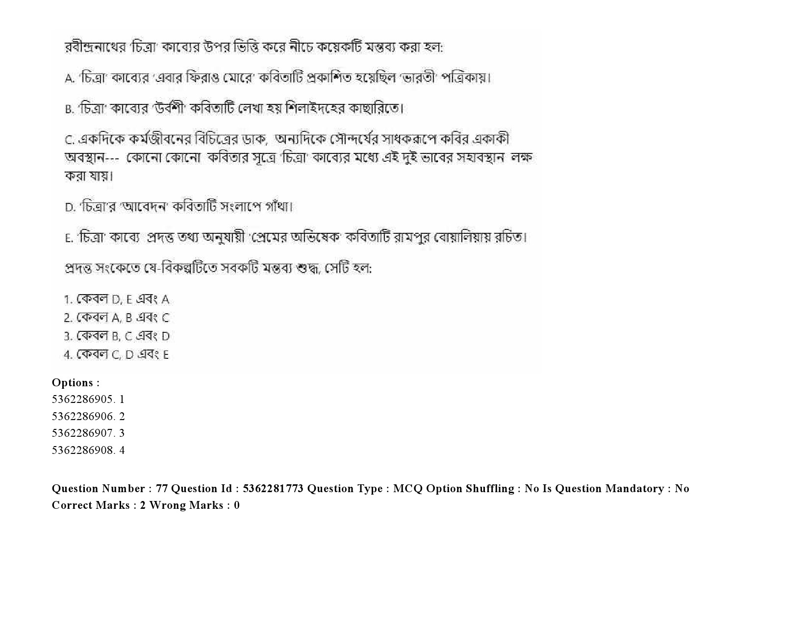 UGC NET Bengali Question Paper September 2020 108