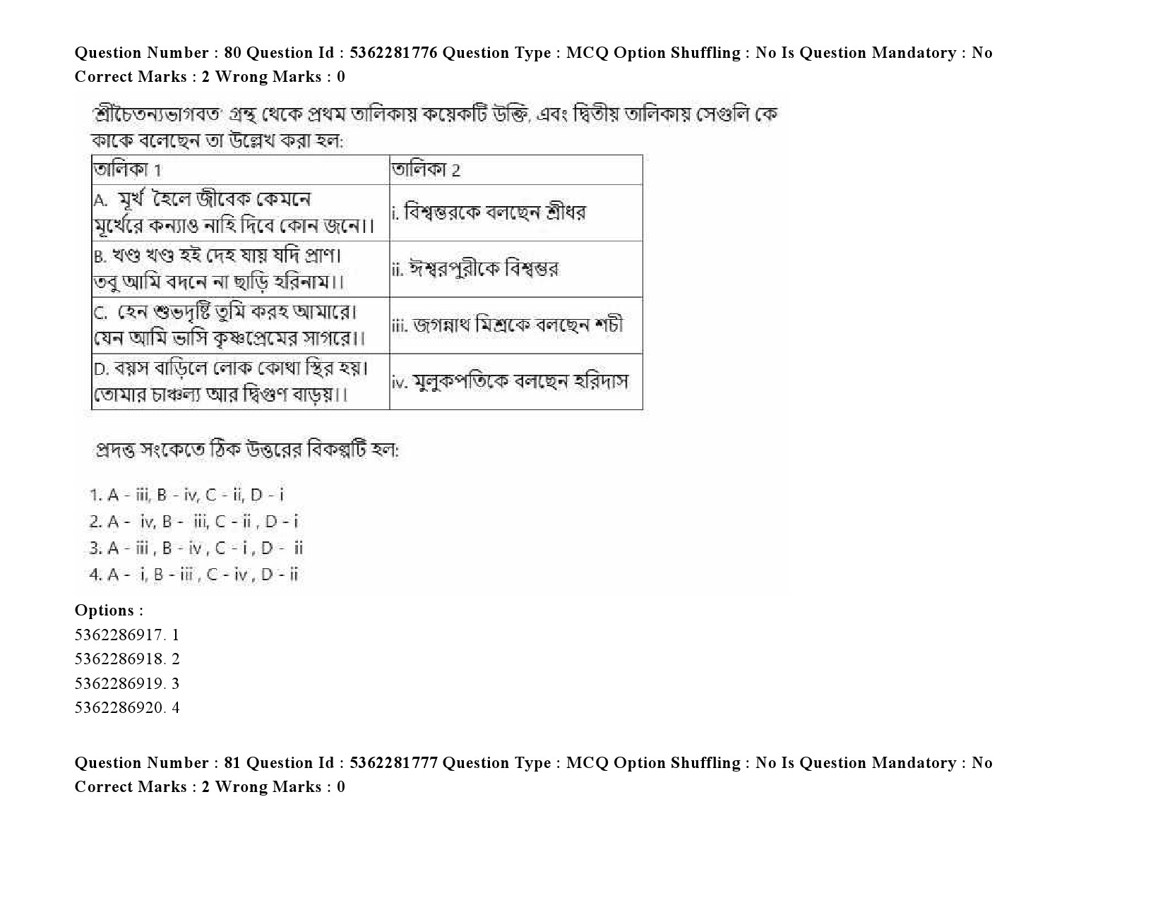 UGC NET Bengali Question Paper September 2020 113