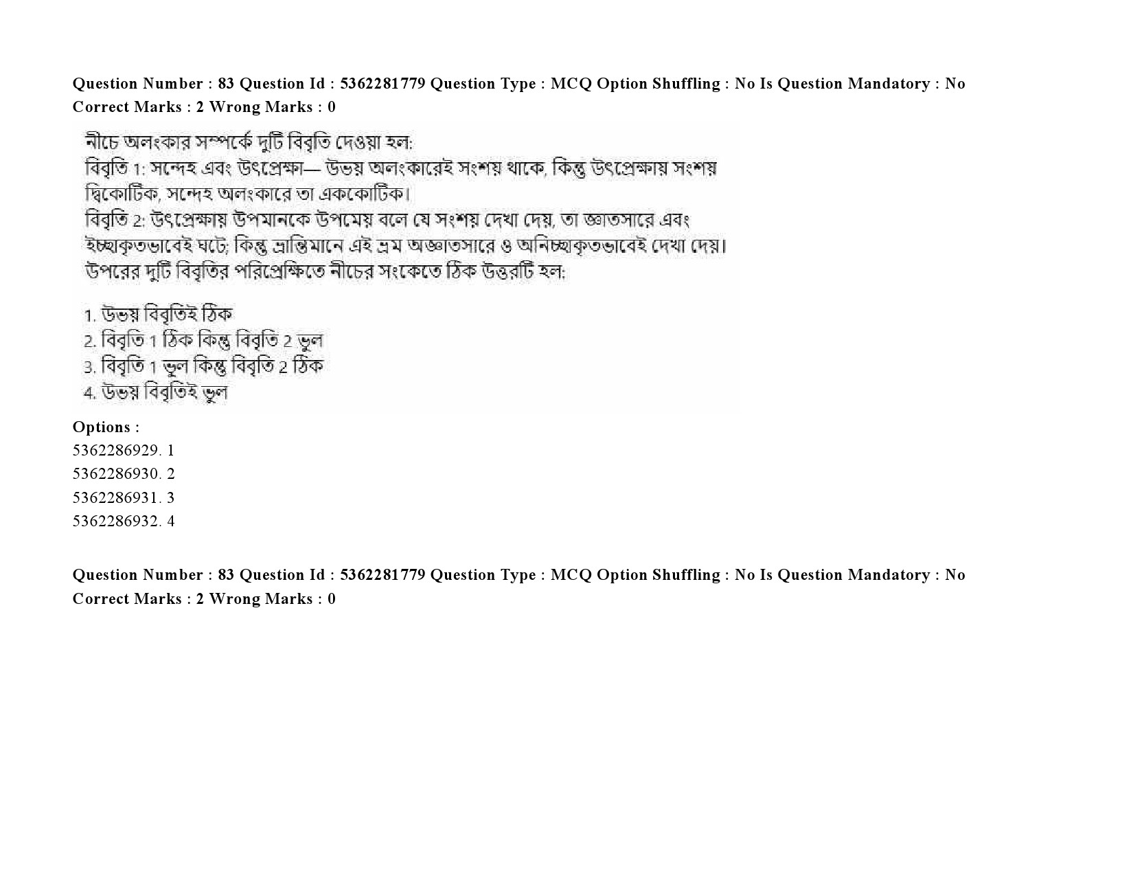 UGC NET Bengali Question Paper September 2020 116