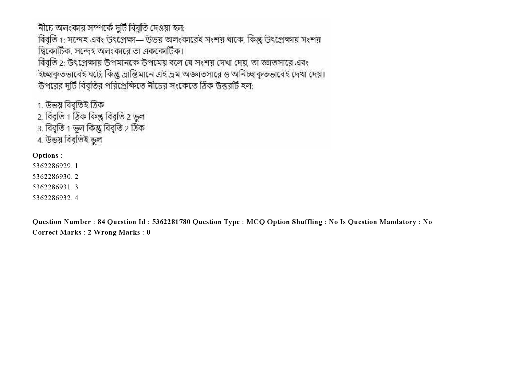 UGC NET Bengali Question Paper September 2020 117