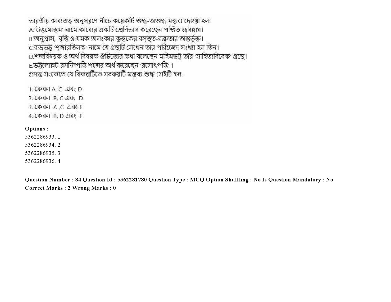 UGC NET Bengali Question Paper September 2020 118