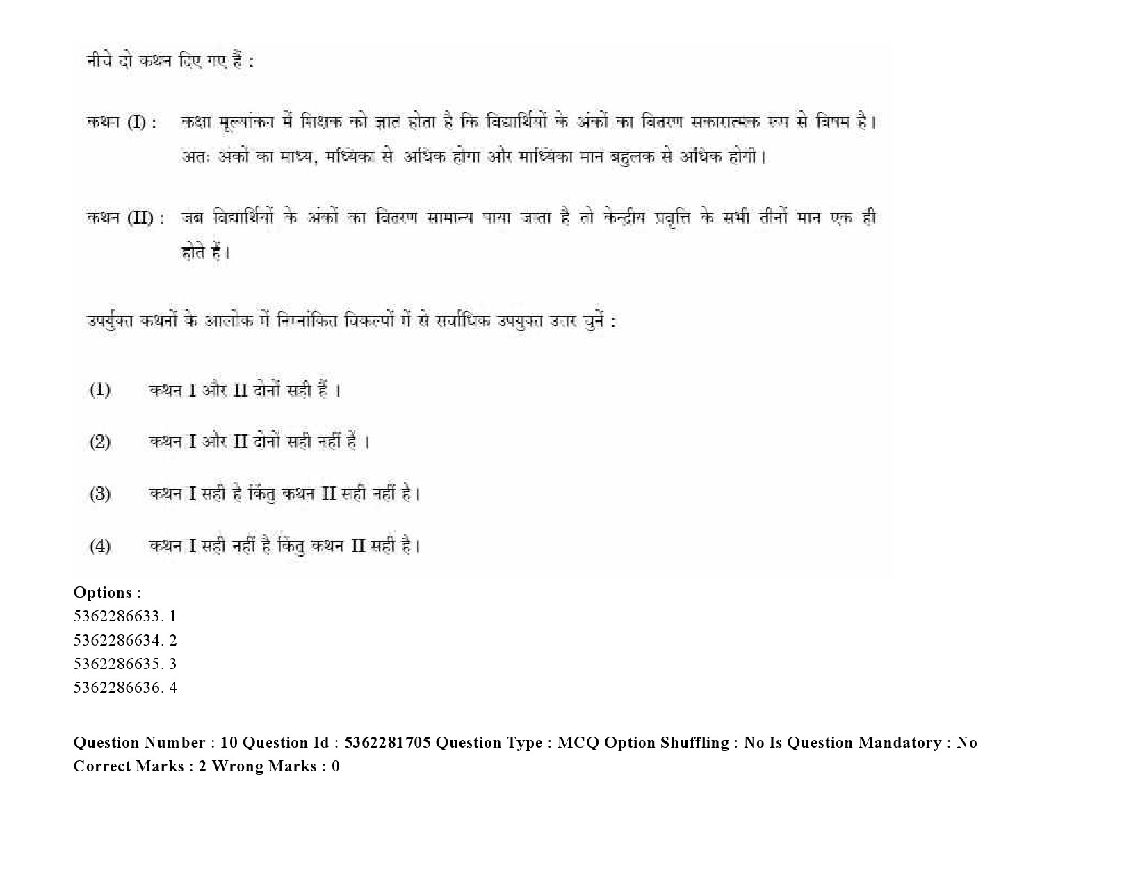 UGC NET Bengali Question Paper September 2020 12