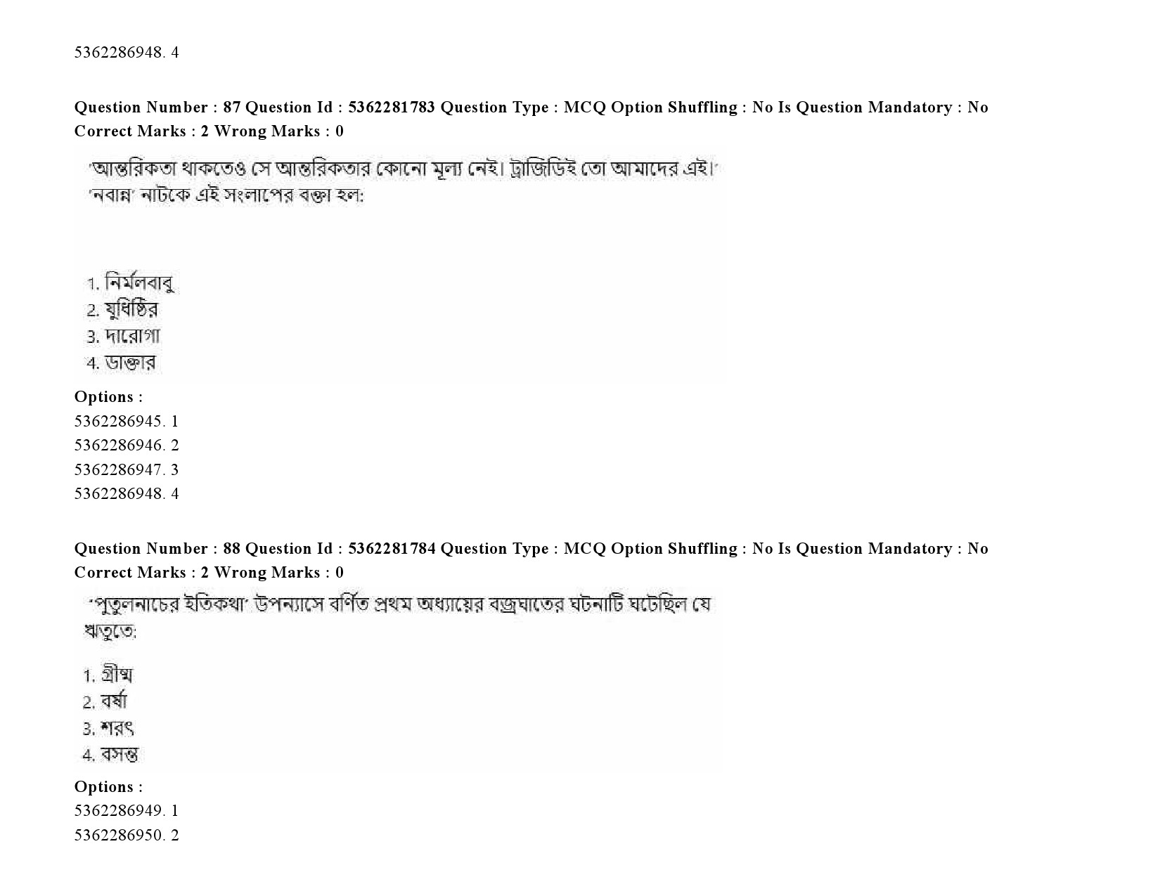 UGC NET Bengali Question Paper September 2020 123