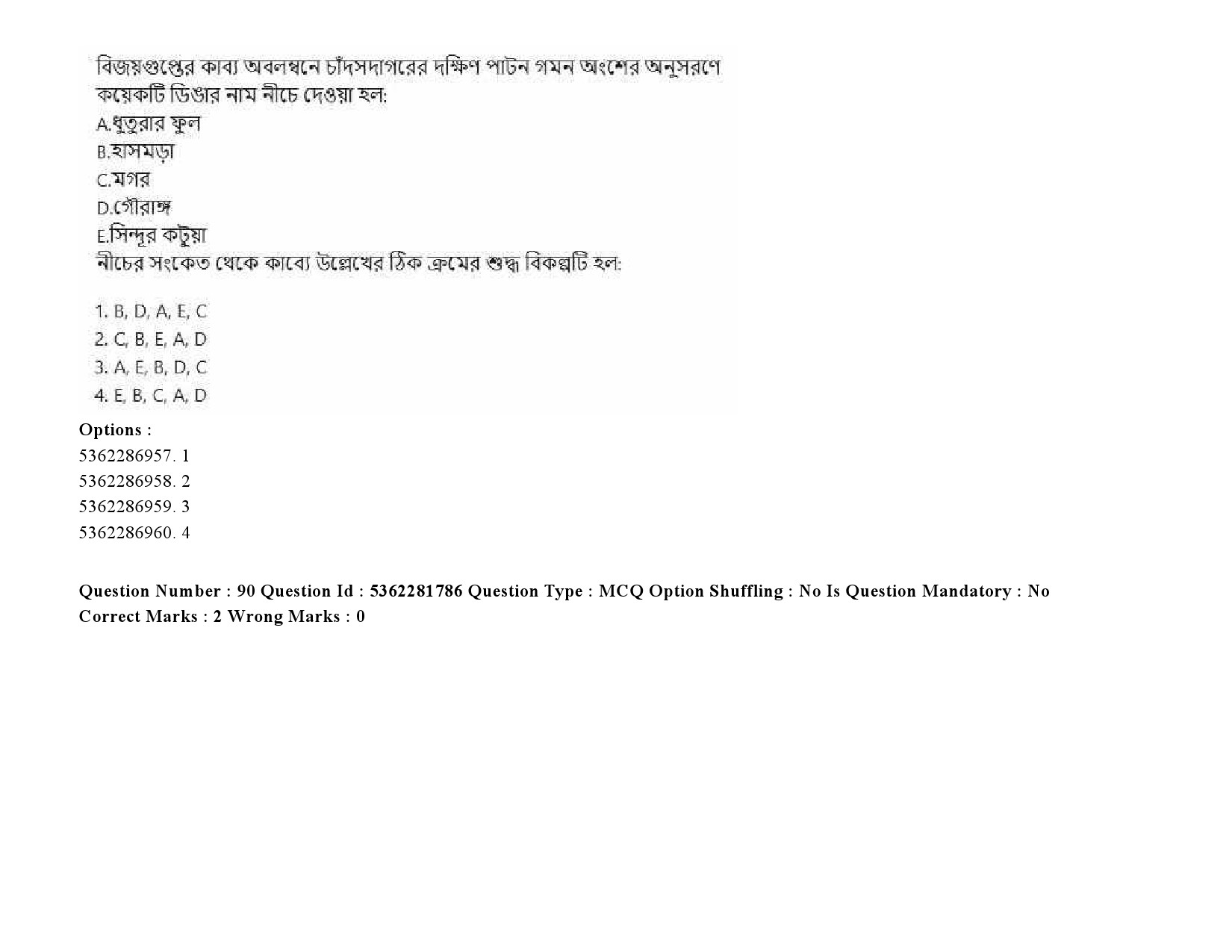 UGC NET Bengali Question Paper September 2020 126