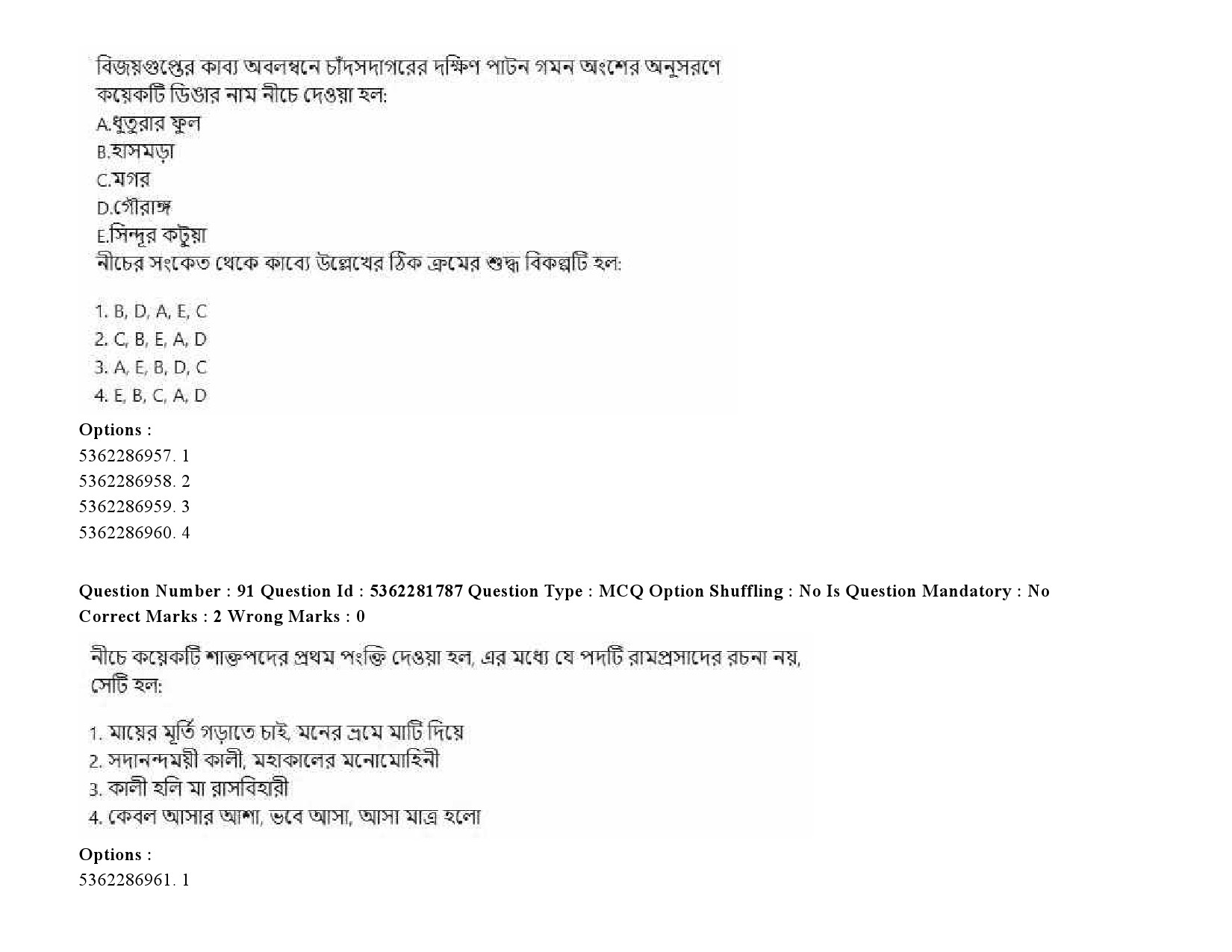 UGC NET Bengali Question Paper September 2020 127