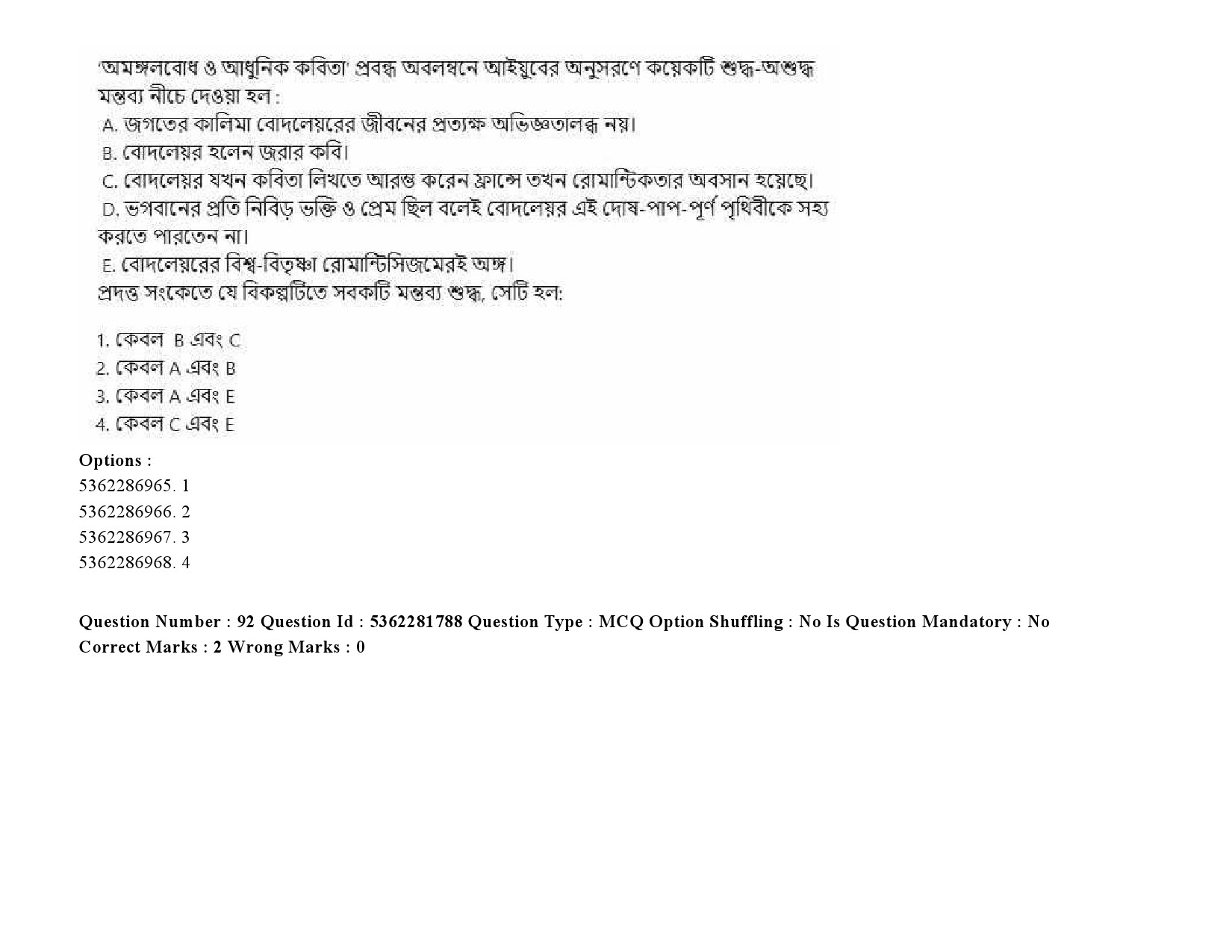 UGC NET Bengali Question Paper September 2020 129