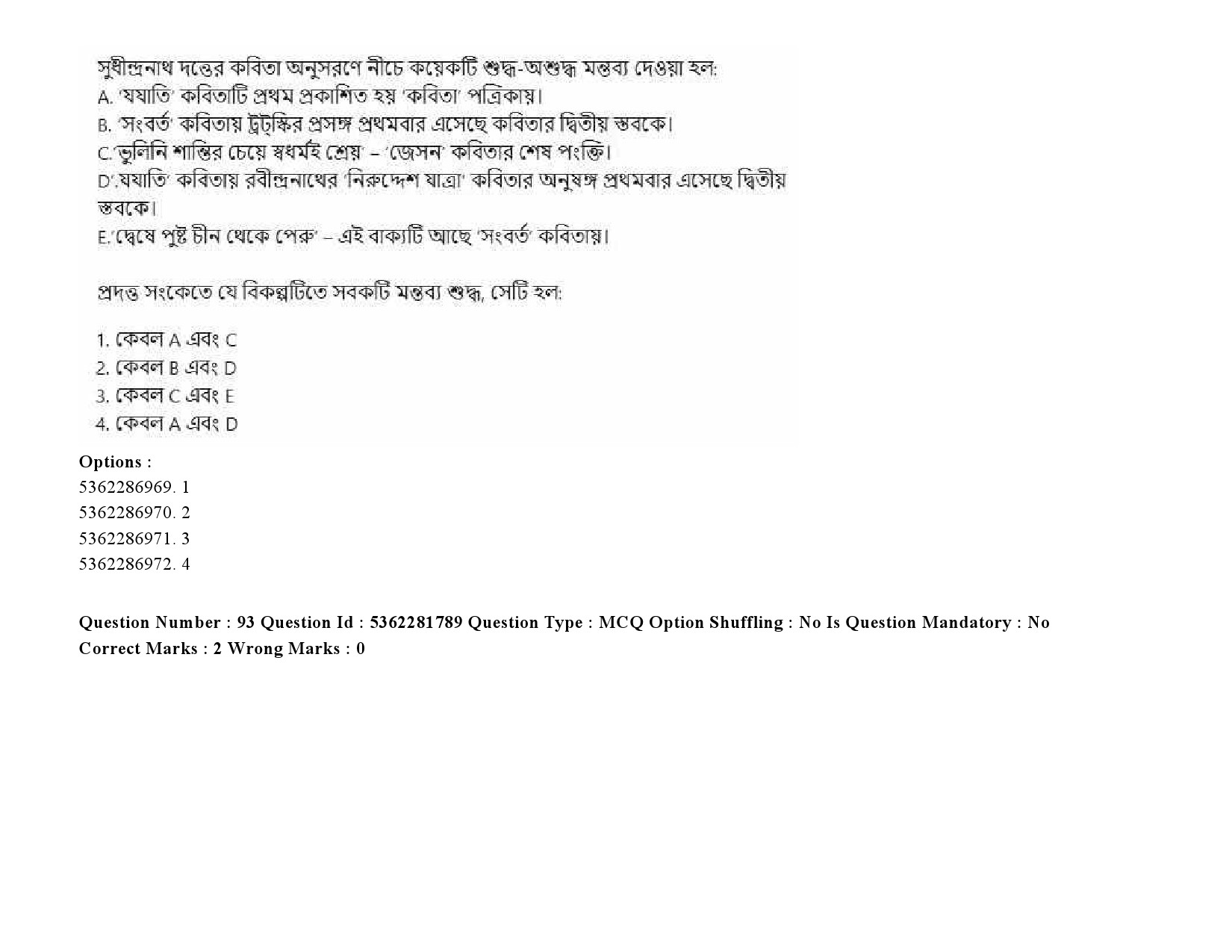 UGC NET Bengali Question Paper September 2020 131