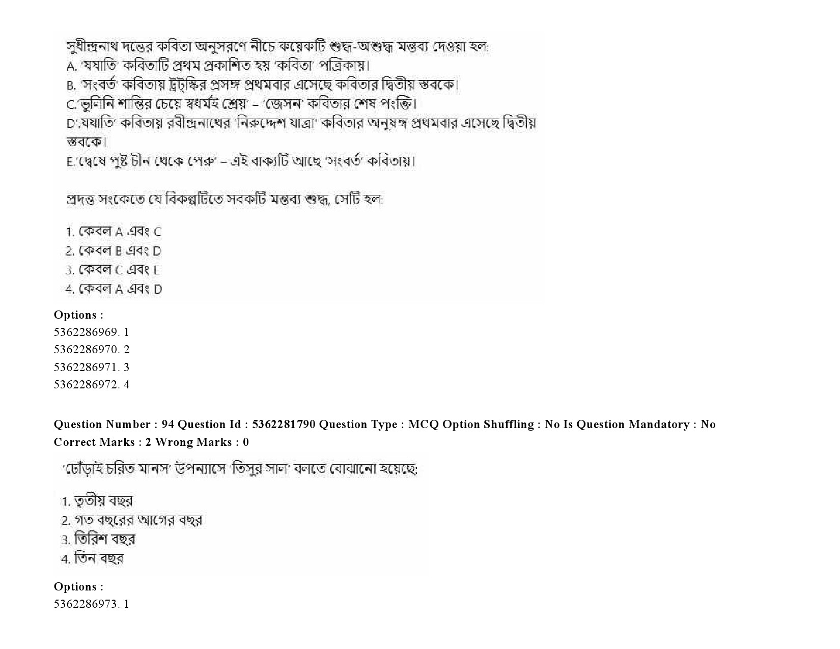 UGC NET Bengali Question Paper September 2020 132