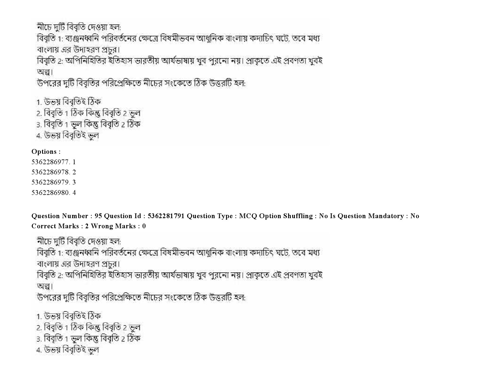 UGC NET Bengali Question Paper September 2020 134