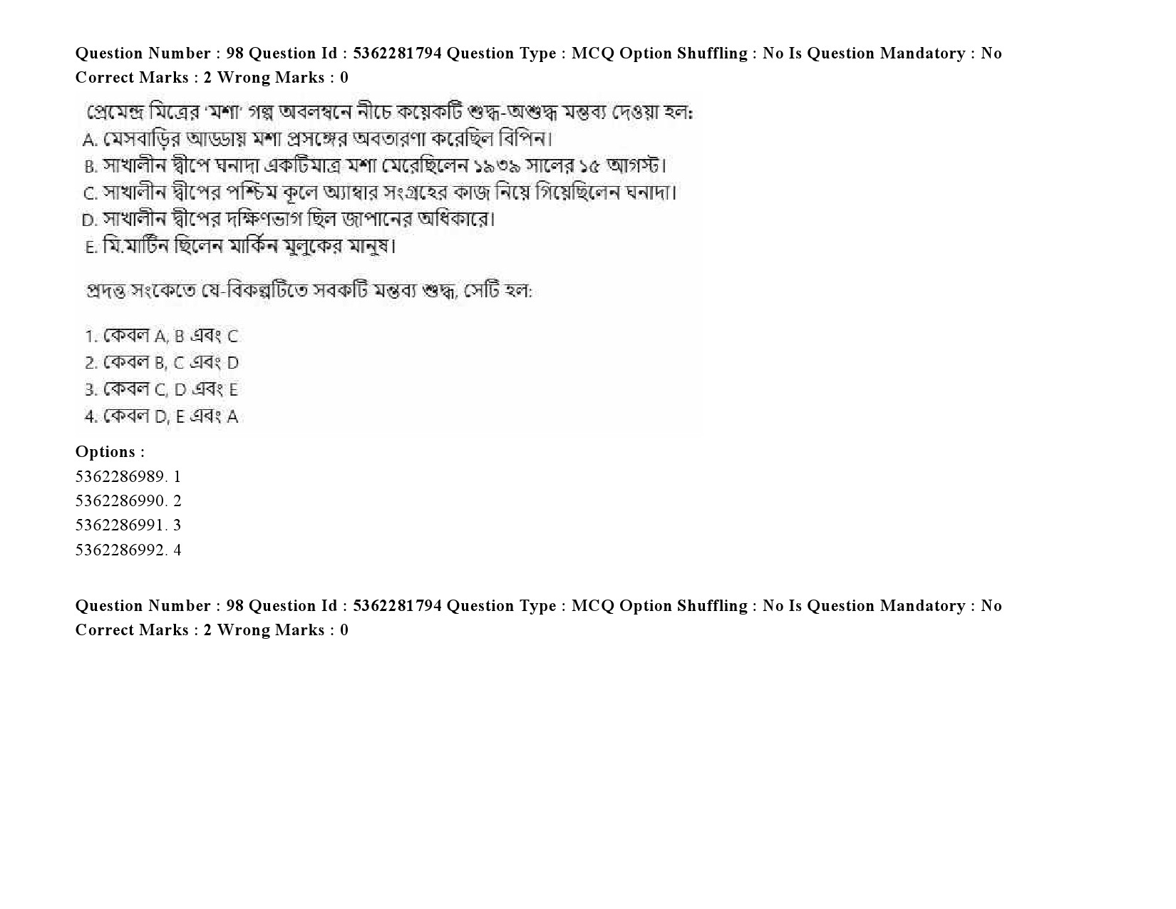 UGC NET Bengali Question Paper September 2020 138