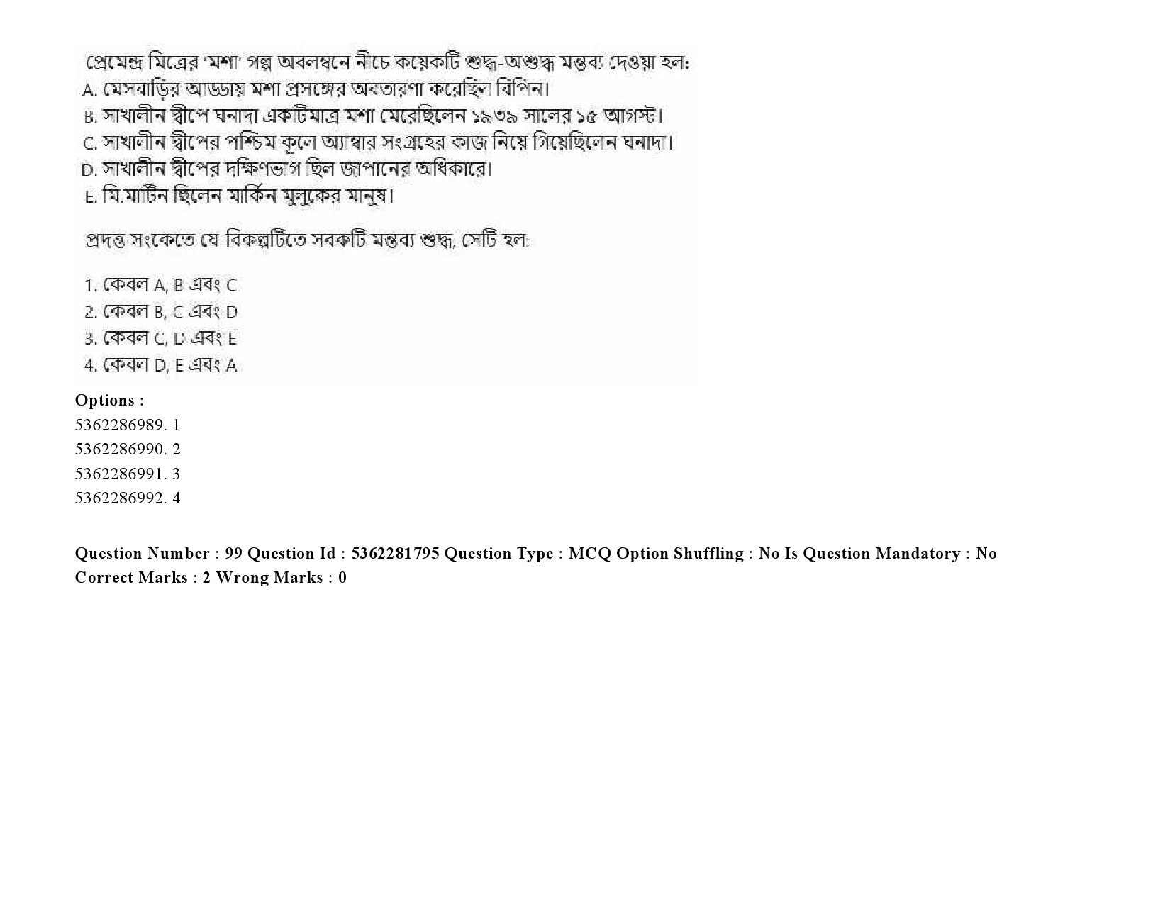 UGC NET Bengali Question Paper September 2020 139