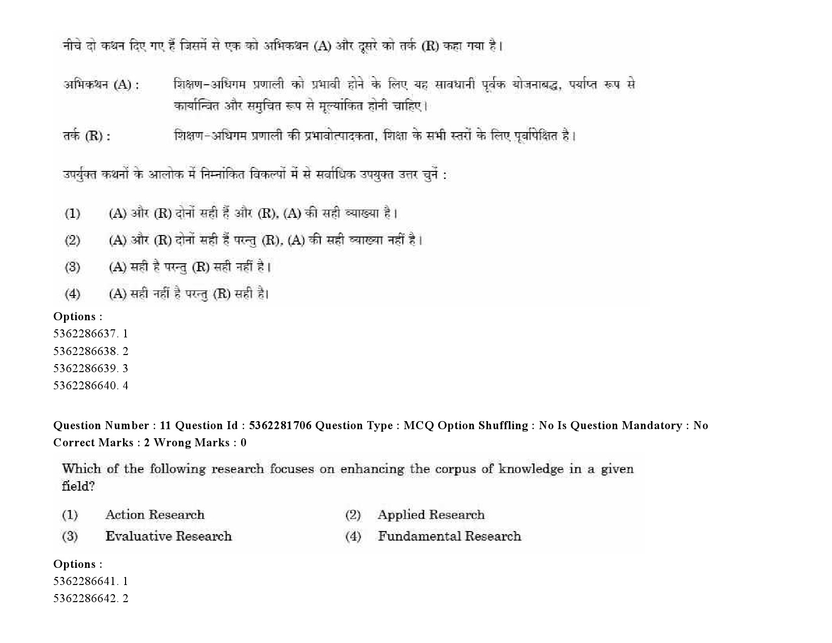 UGC NET Bengali Question Paper September 2020 14