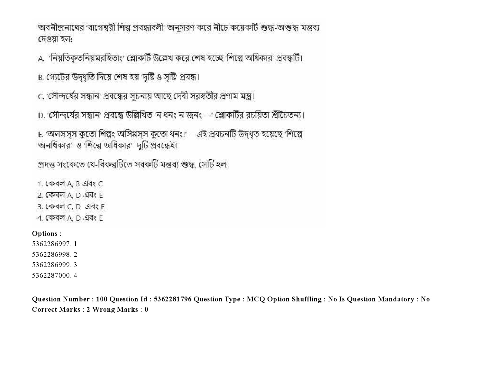 UGC NET Bengali Question Paper September 2020 142