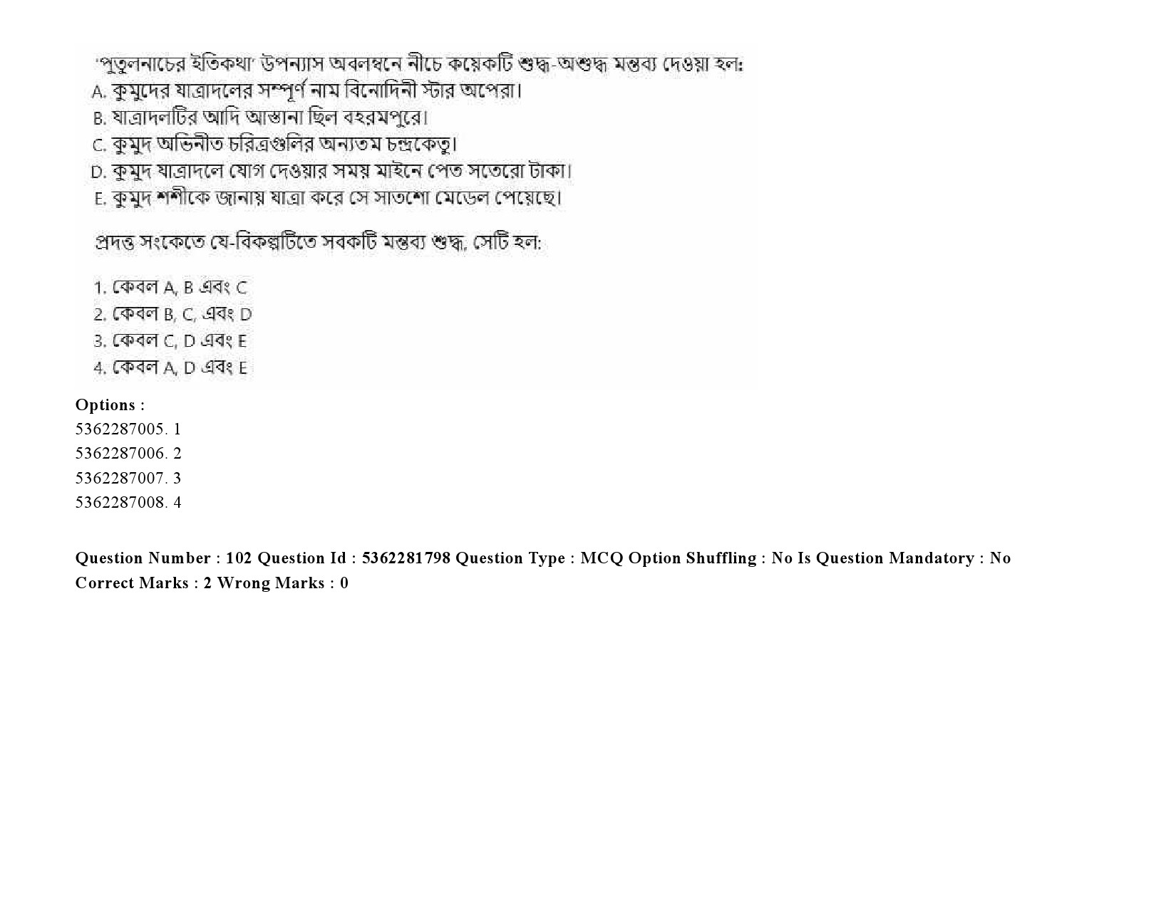 UGC NET Bengali Question Paper September 2020 146