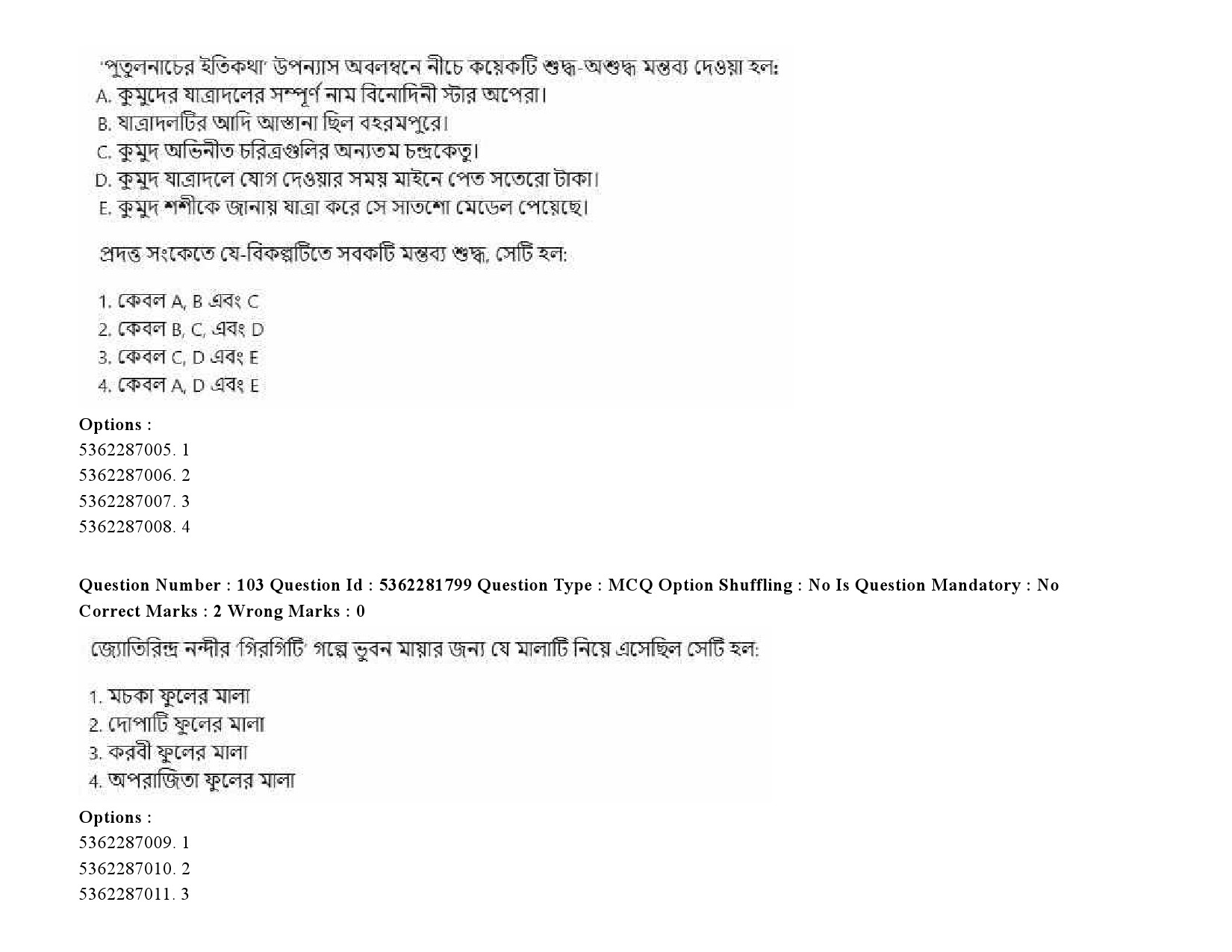 UGC NET Bengali Question Paper September 2020 147