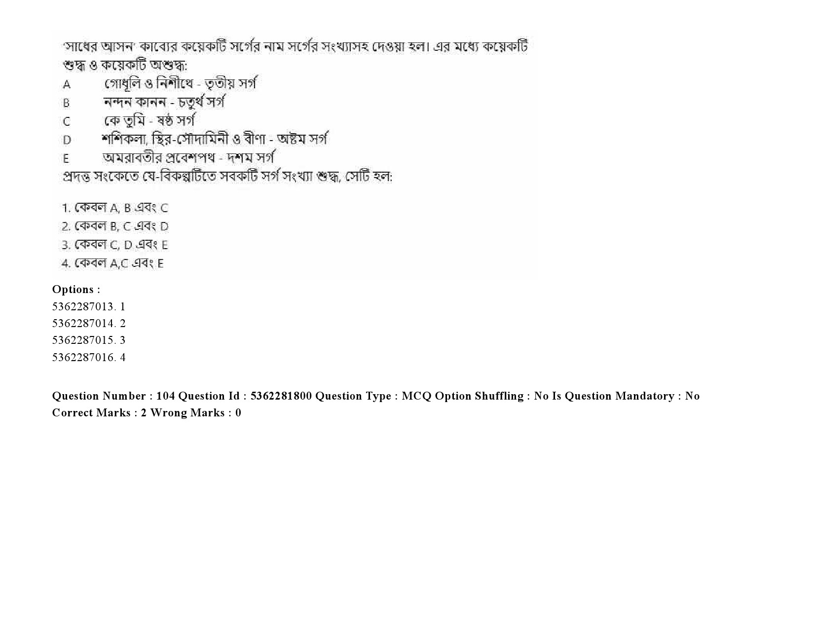 UGC NET Bengali Question Paper September 2020 149