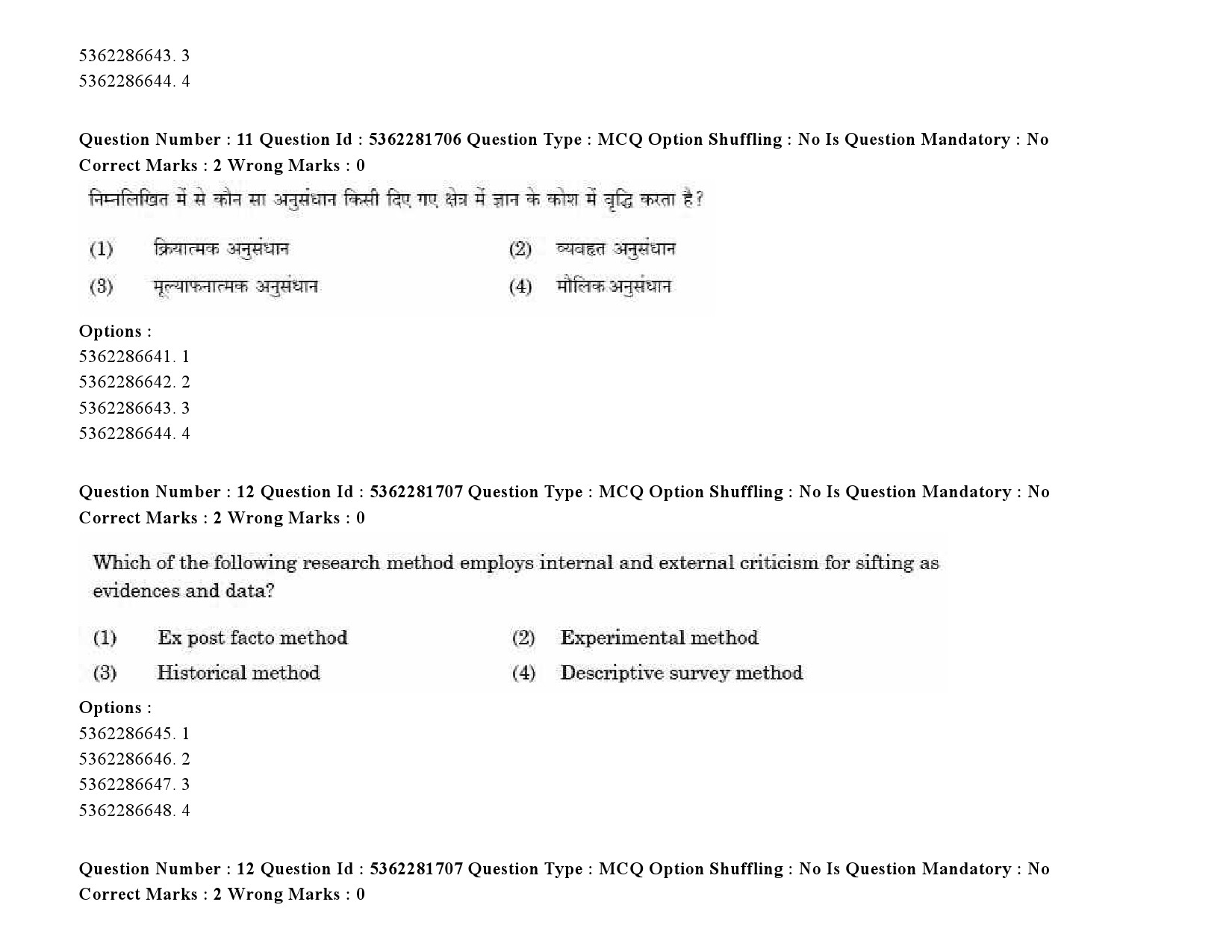 UGC NET Bengali Question Paper September 2020 15