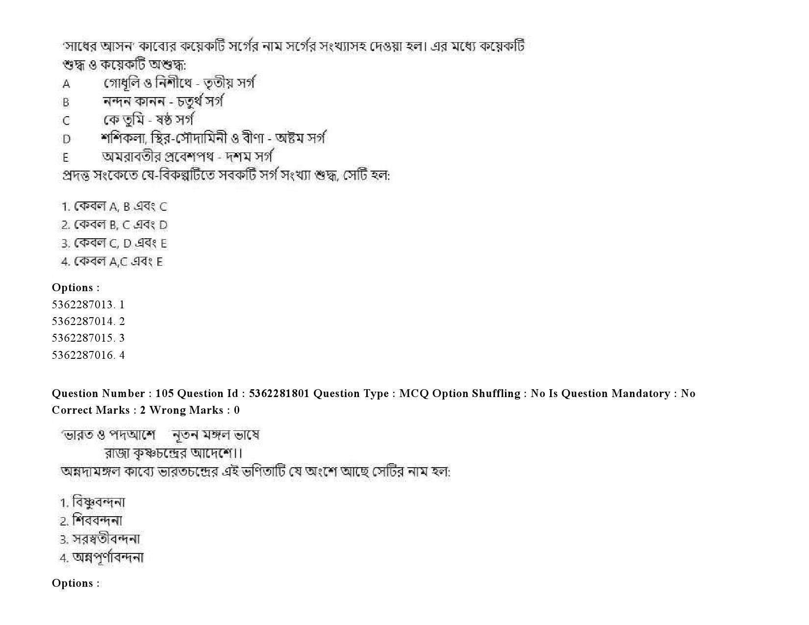 UGC NET Bengali Question Paper September 2020 150