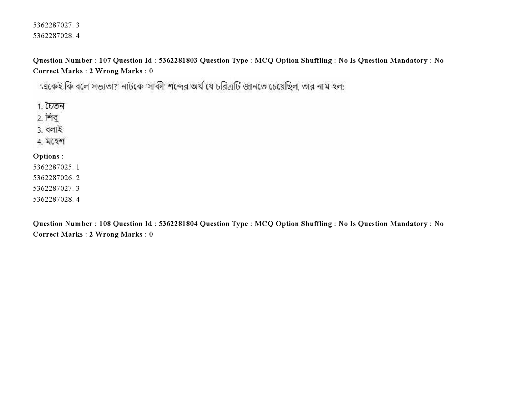 UGC NET Bengali Question Paper September 2020 154