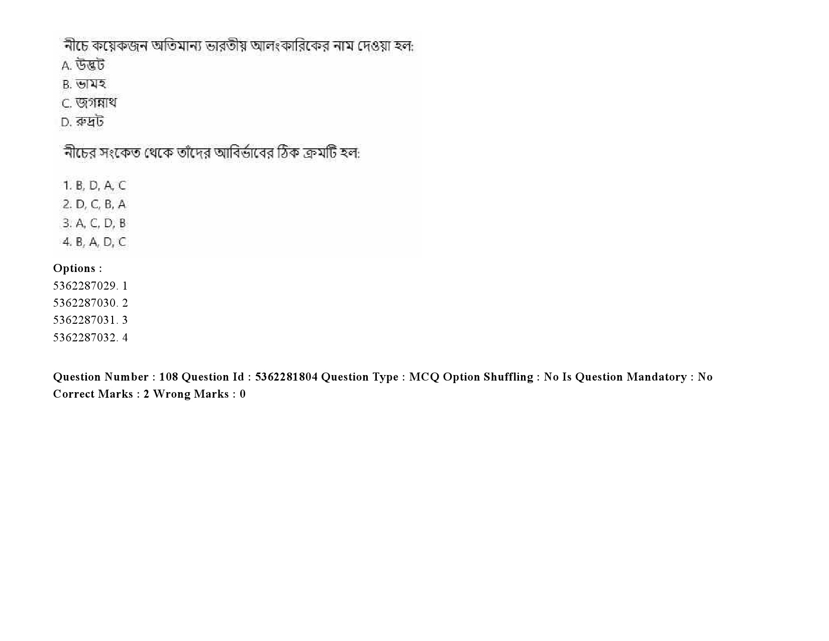 UGC NET Bengali Question Paper September 2020 155