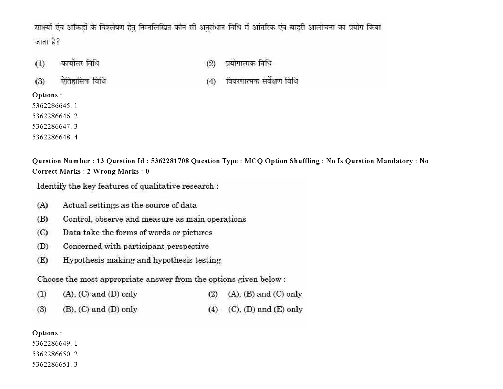 UGC NET Bengali Question Paper September 2020 16