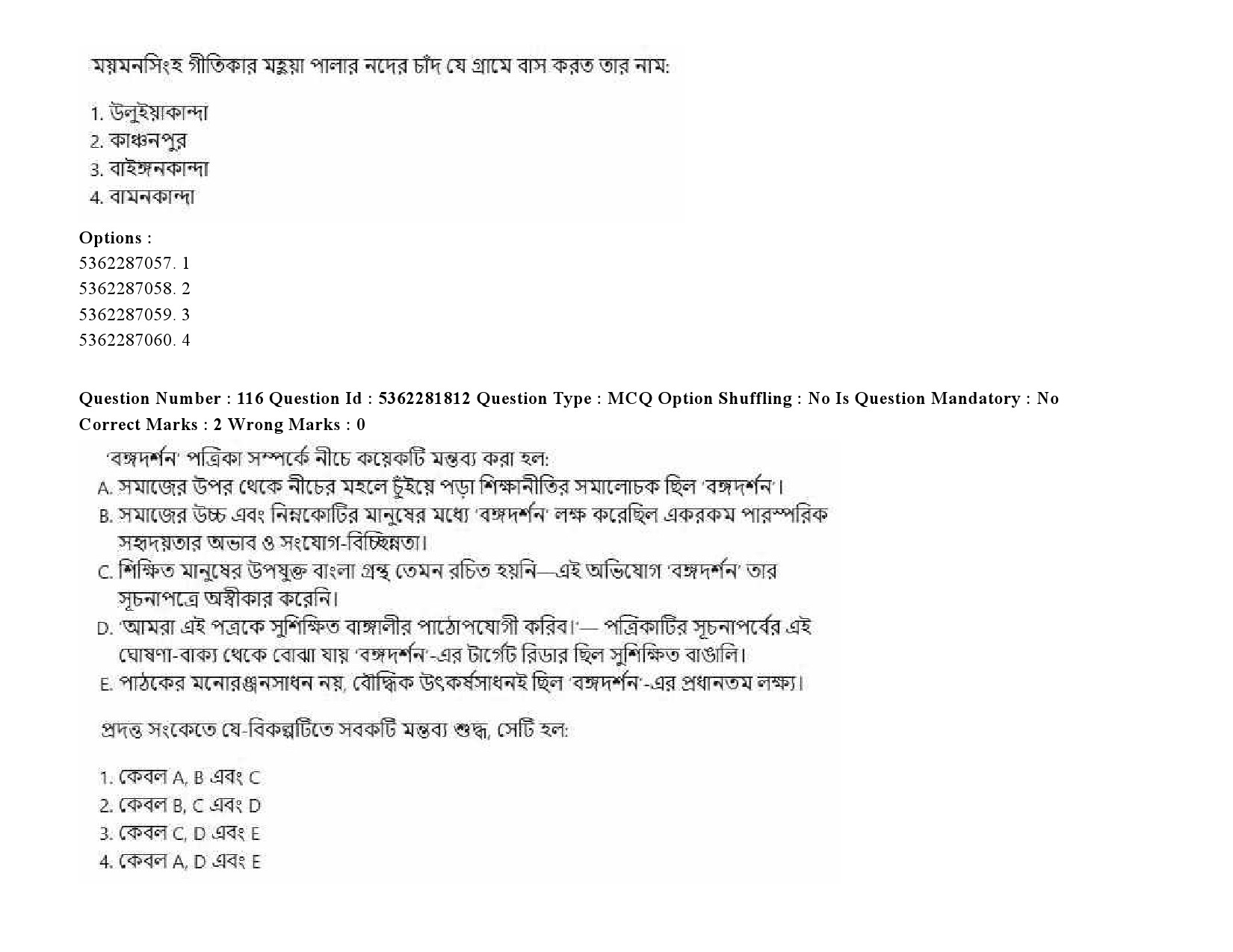 UGC NET Bengali Question Paper September 2020 167