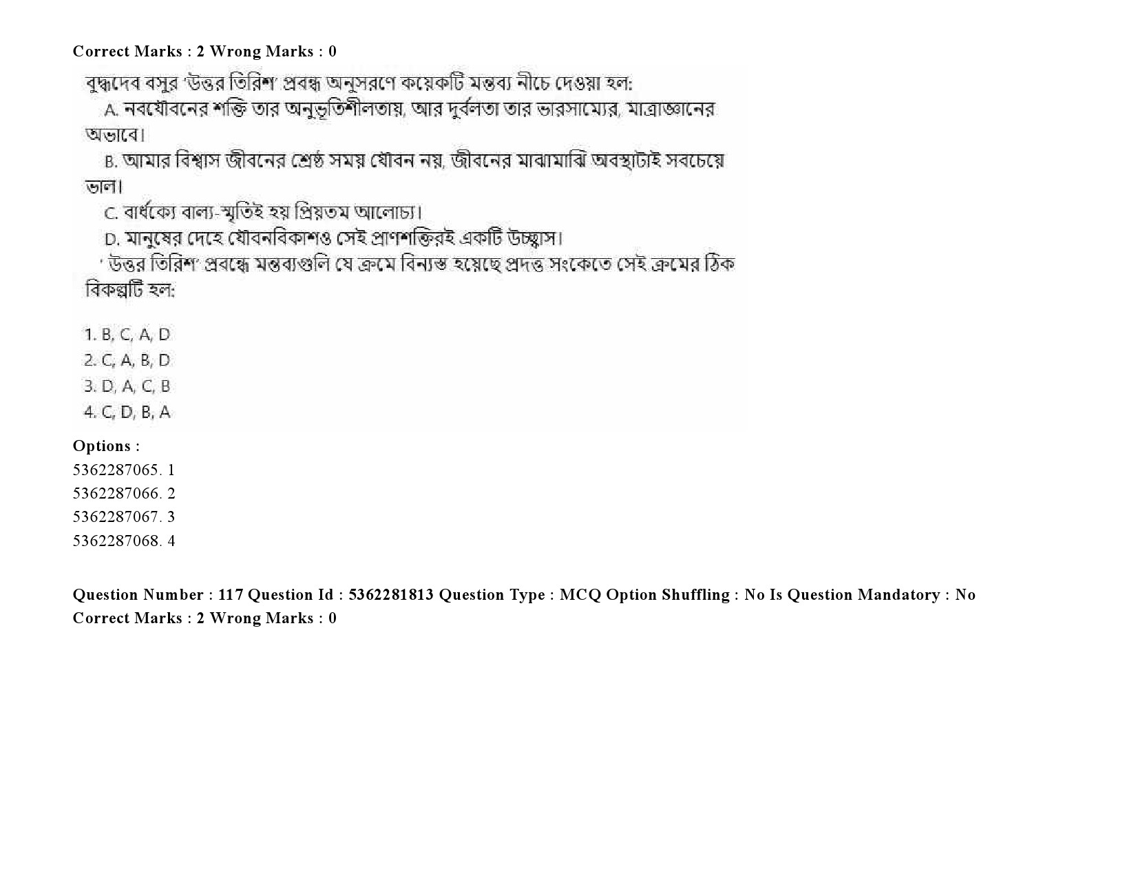 UGC NET Bengali Question Paper September 2020 169