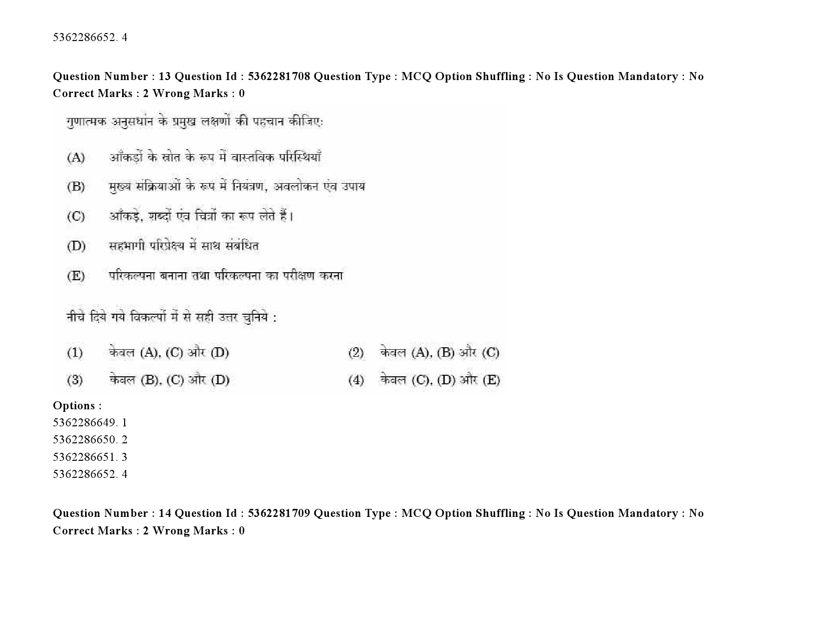 UGC NET Bengali Question Paper September 2020 17