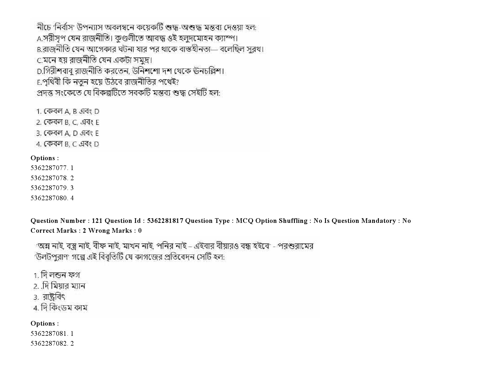 UGC NET Bengali Question Paper September 2020 175