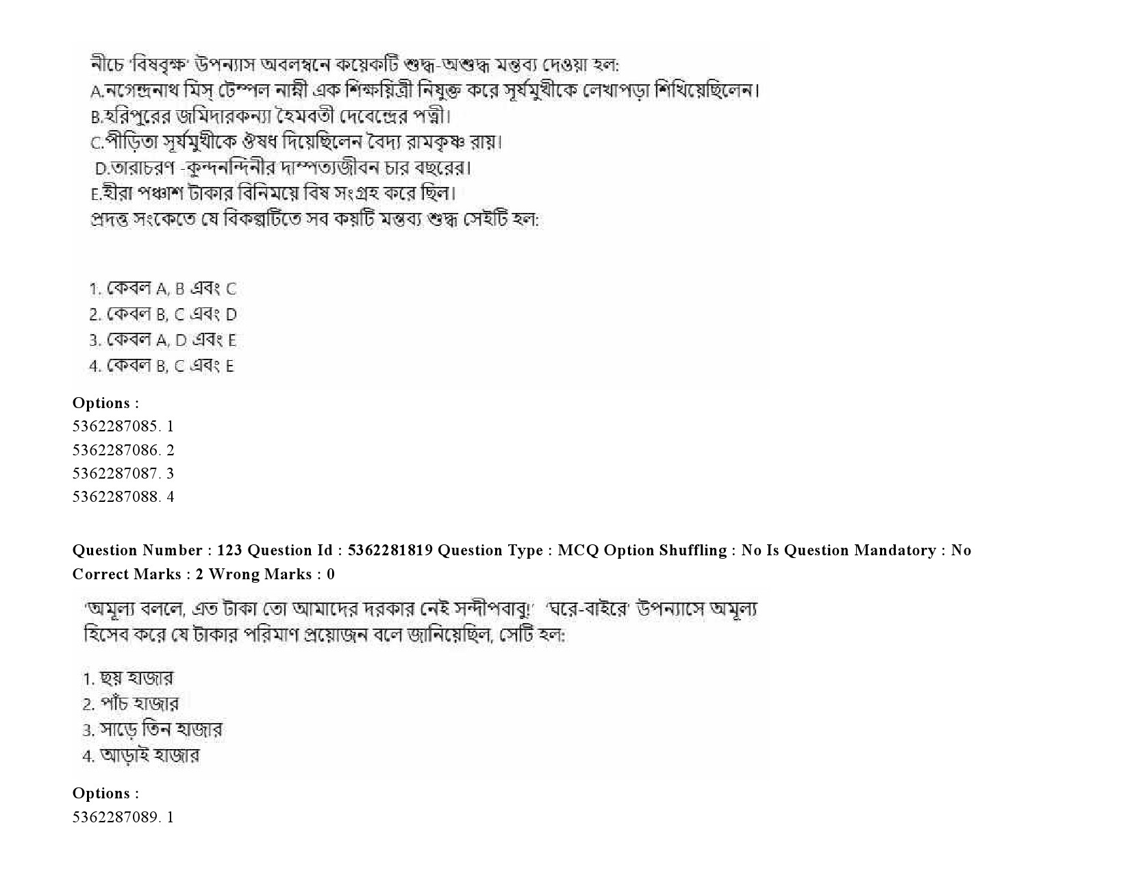 UGC NET Bengali Question Paper September 2020 178