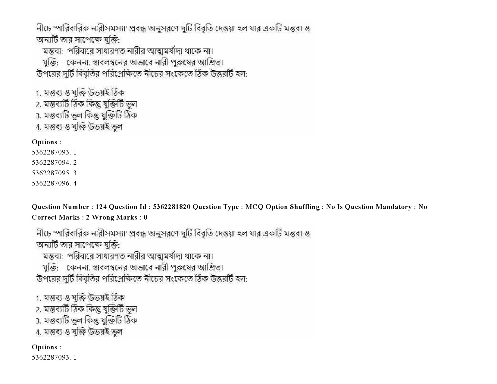 UGC NET Bengali Question Paper September 2020 180