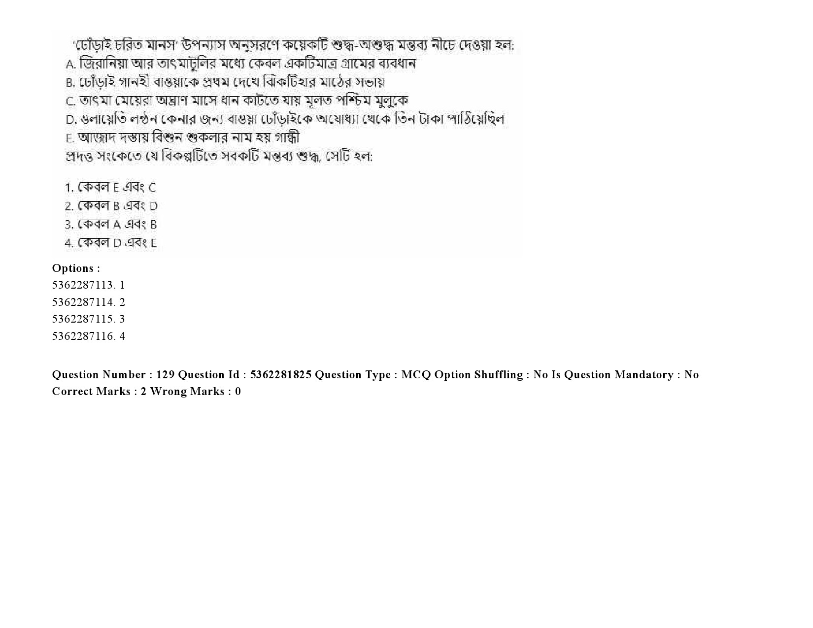 UGC NET Bengali Question Paper September 2020 186