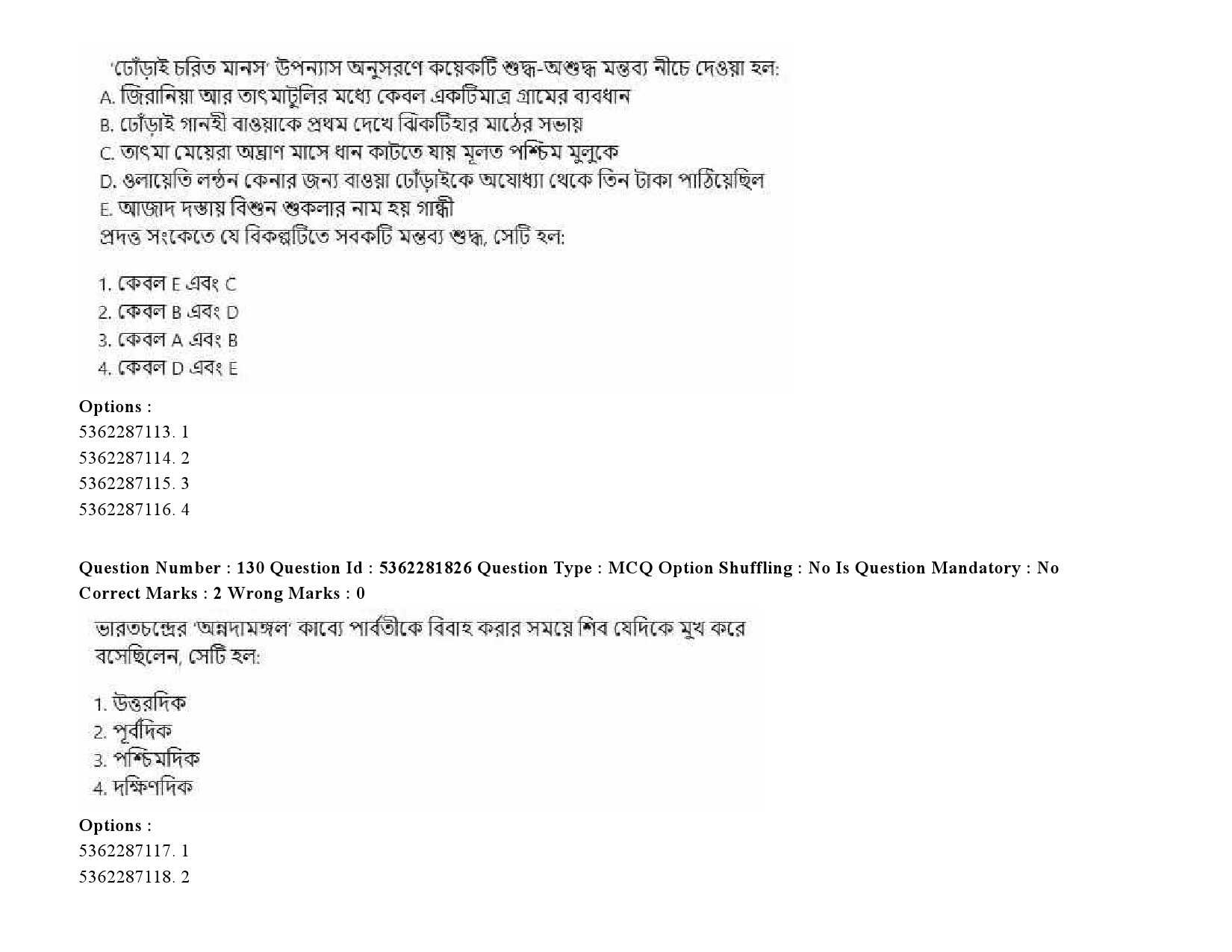 UGC NET Bengali Question Paper September 2020 187