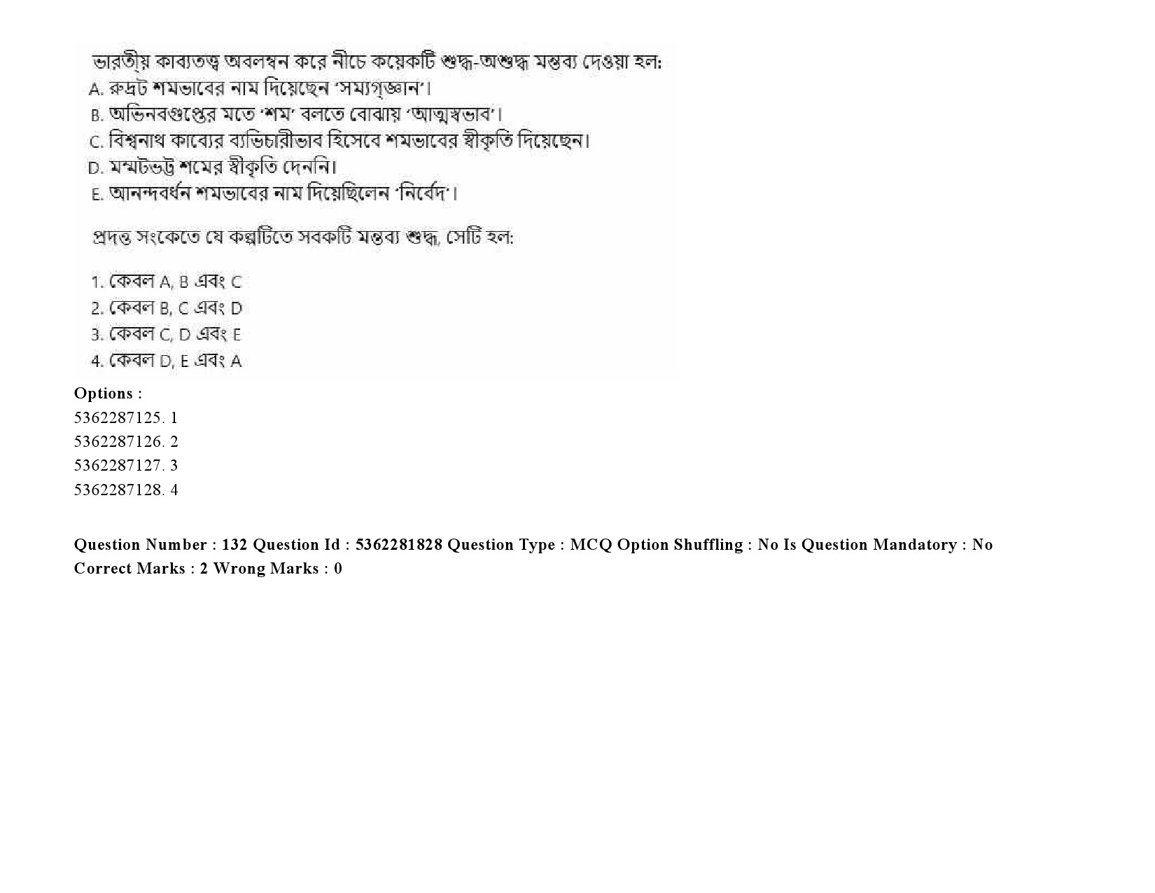 UGC NET Bengali Question Paper September 2020 190