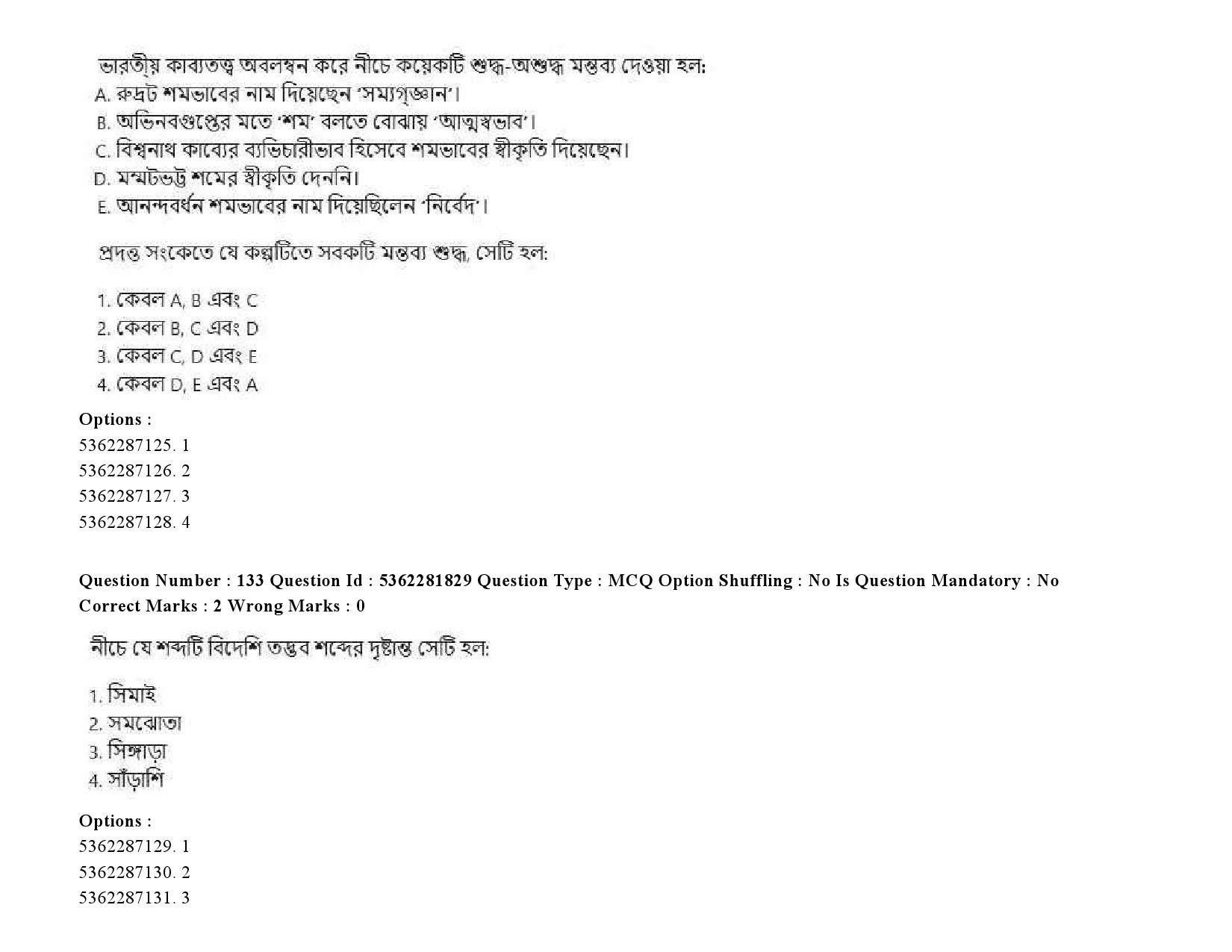 UGC NET Bengali Question Paper September 2020 191