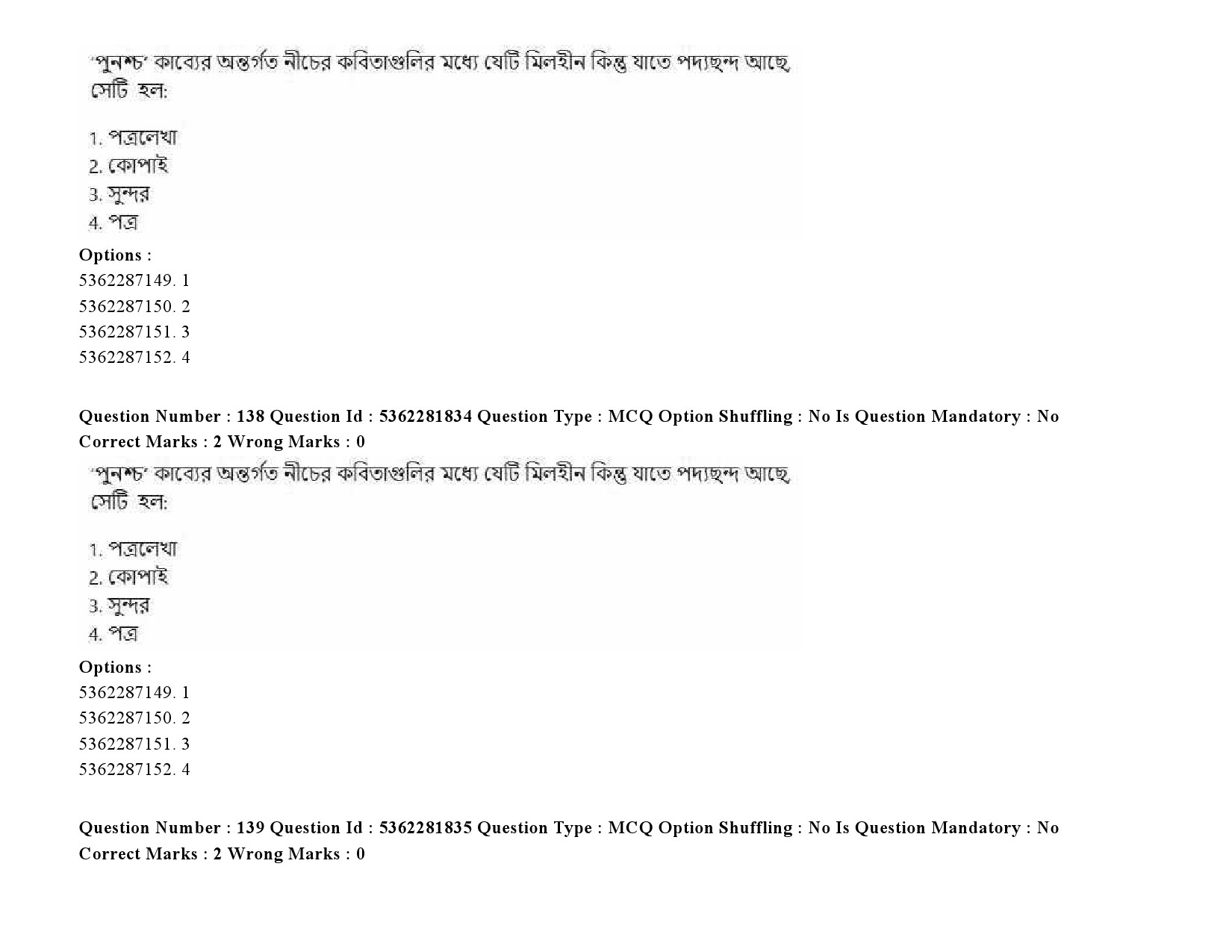 UGC NET Bengali Question Paper September 2020 200